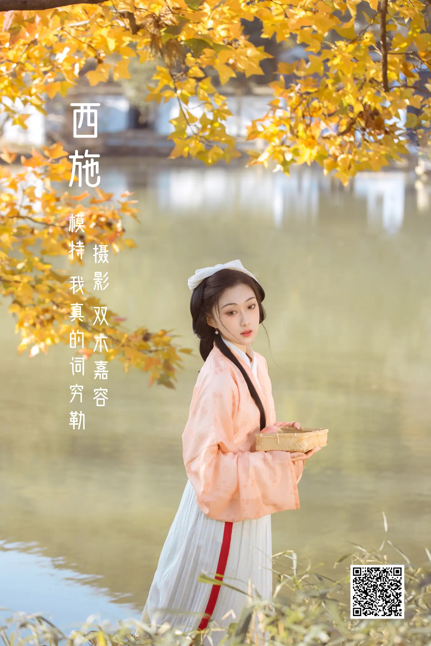 [艺图语] 2022.05.12 Vol.863 – 西施 我真的词穷勒