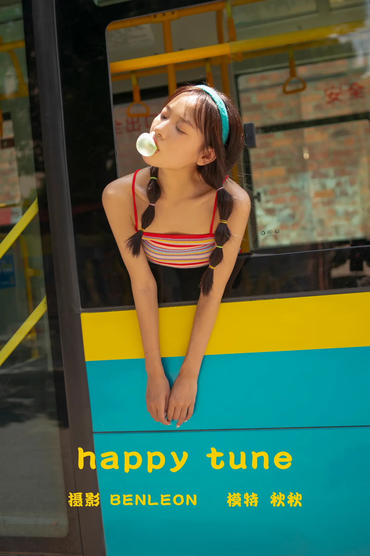 [艺图语] 2021.11.05 Vol.421 – happytune 奶茶妹MM