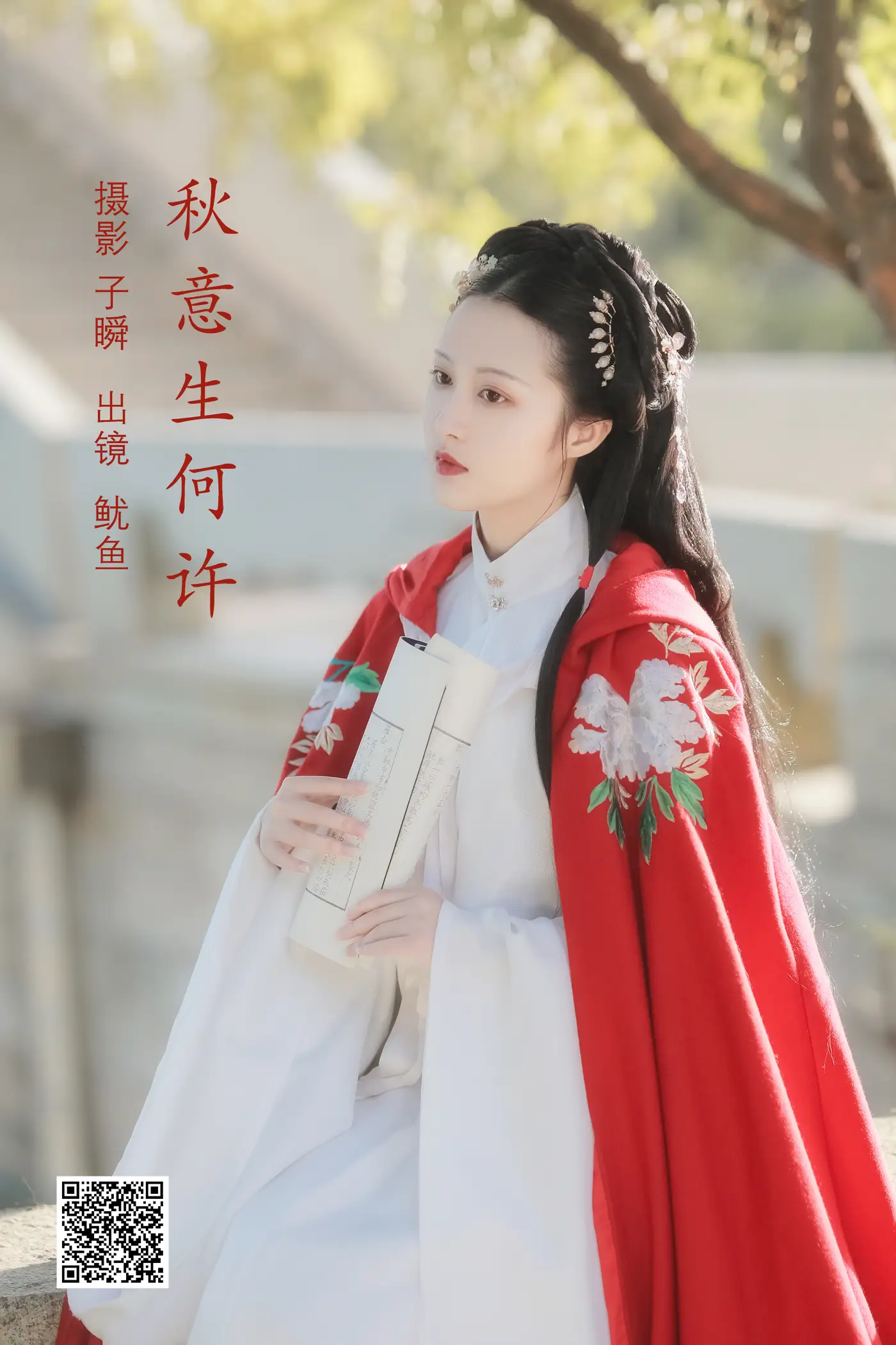 [艺图语] 2022.06.21 Vol.1247 – 秋意生何许 鱿鱼阿姨