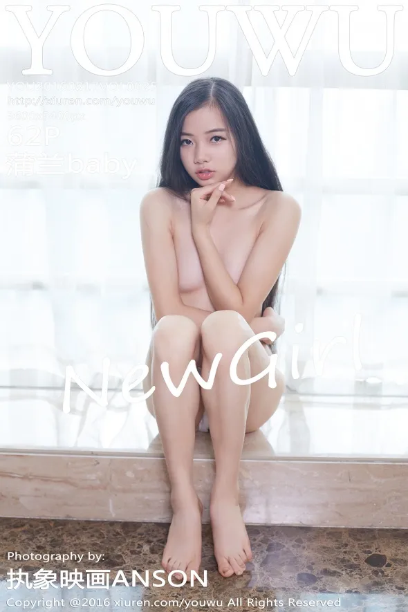 [尤物馆] 2016.08.17 Vol.025 蒲兰baby