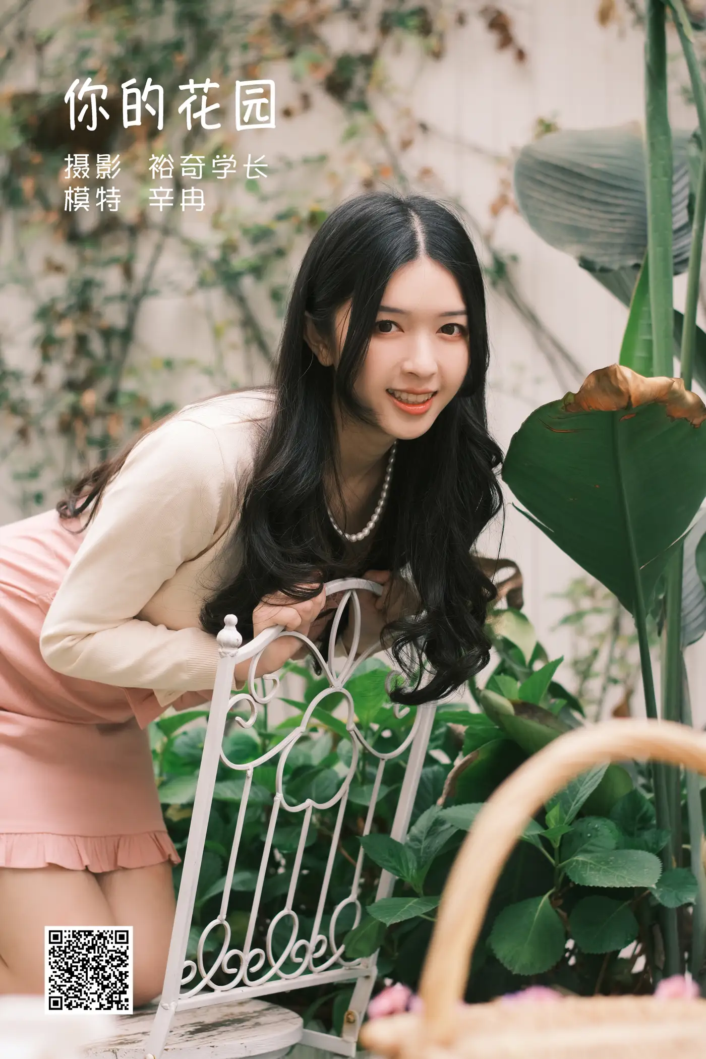 2022.05.14 Vol.881 – 你的花园