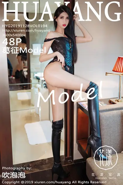 [花漾] 2019.11.28 VOL.0194 葛征Model