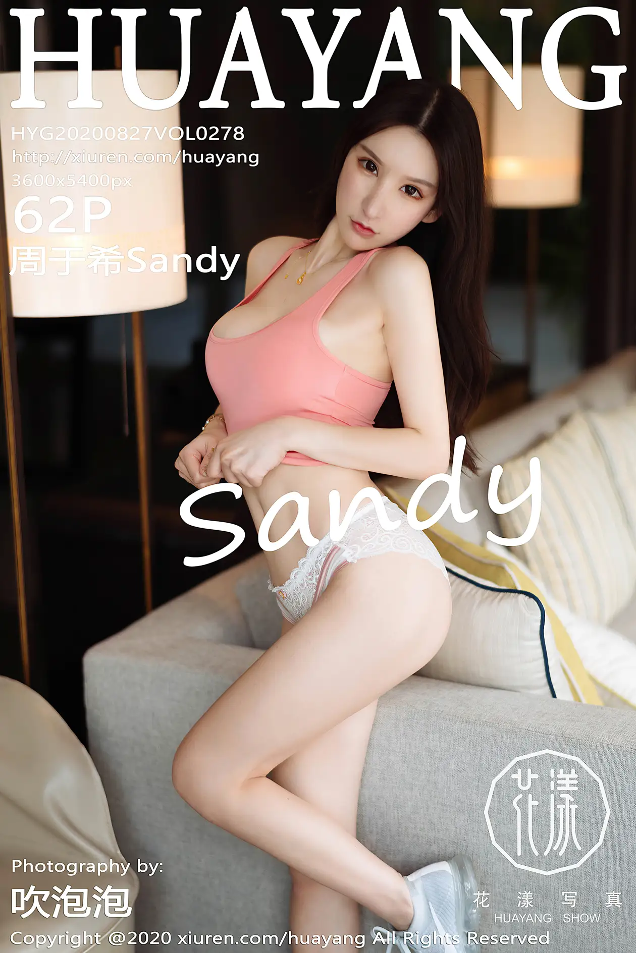 [花漾] 2020.08.28 VOL.0278 周于希Sandy