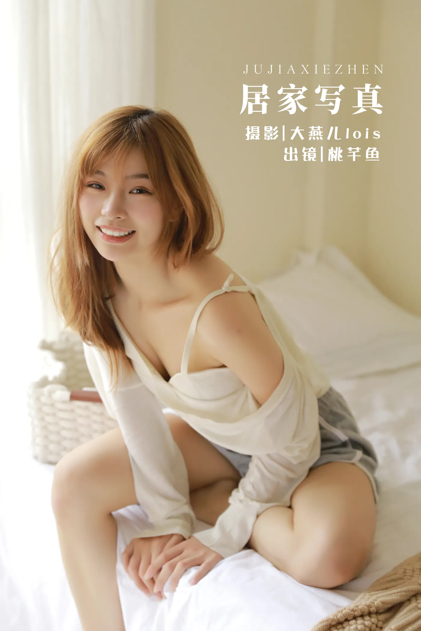 [艺图语] 2022.12.07 Vol.2618 – 居家写真 桃芊鱼