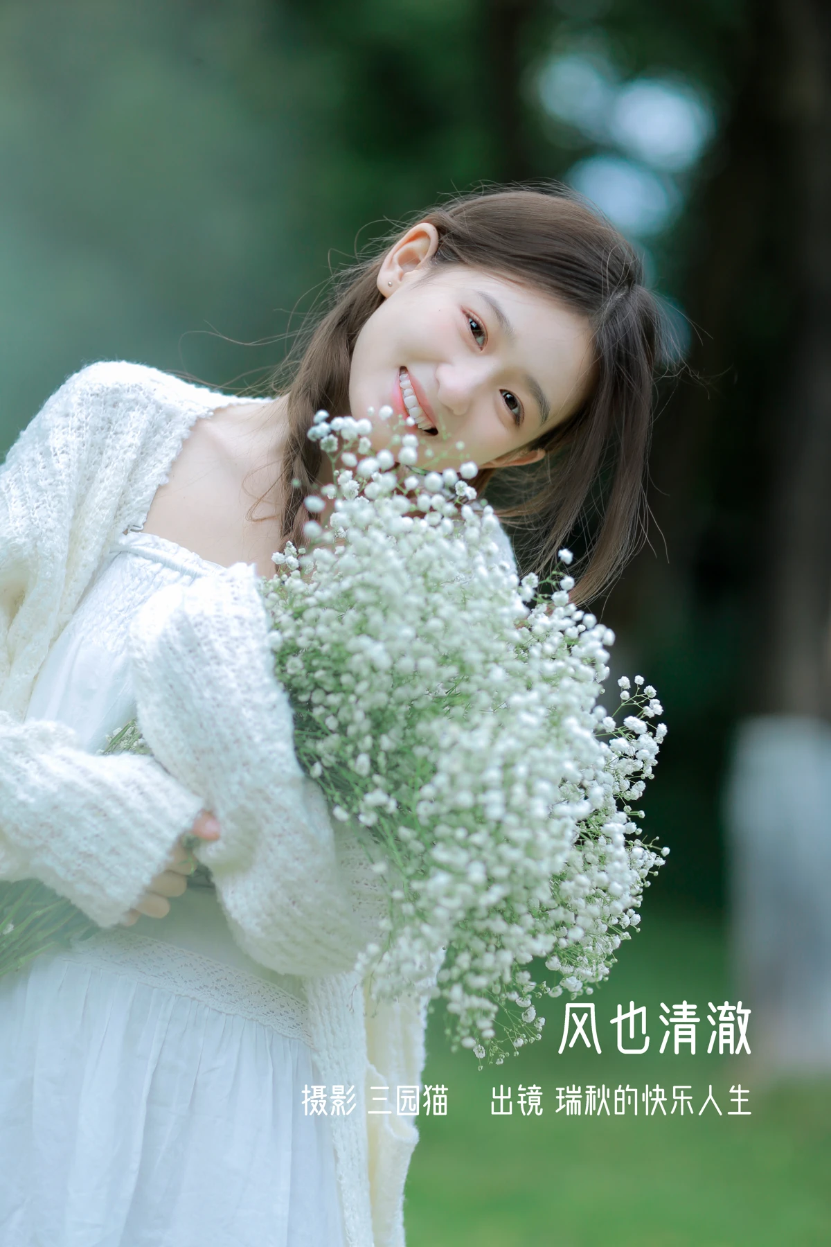 [艺图语] 2023.01.07 Vol.2856 – 风也清澈 瑞秋的快乐人生