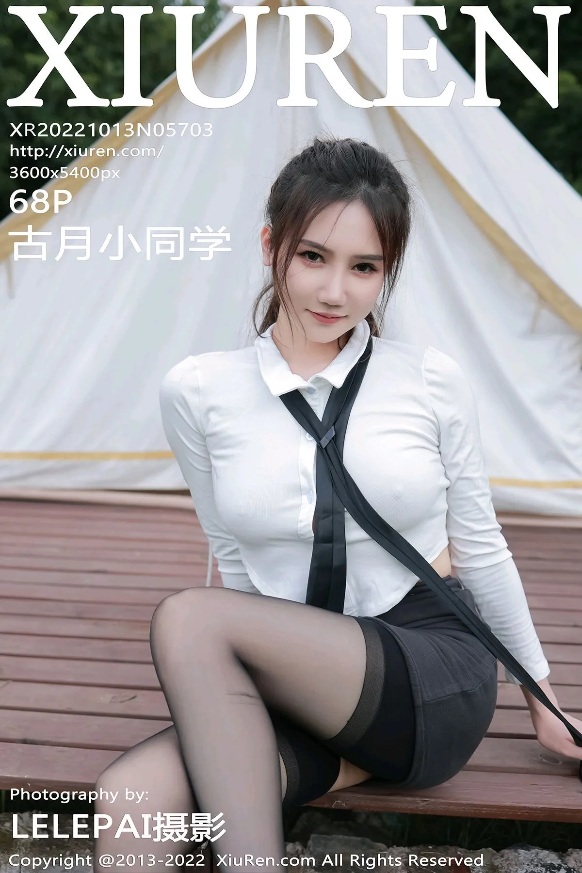[秀人网] 2022.10.13 NO.5703 古月小同学