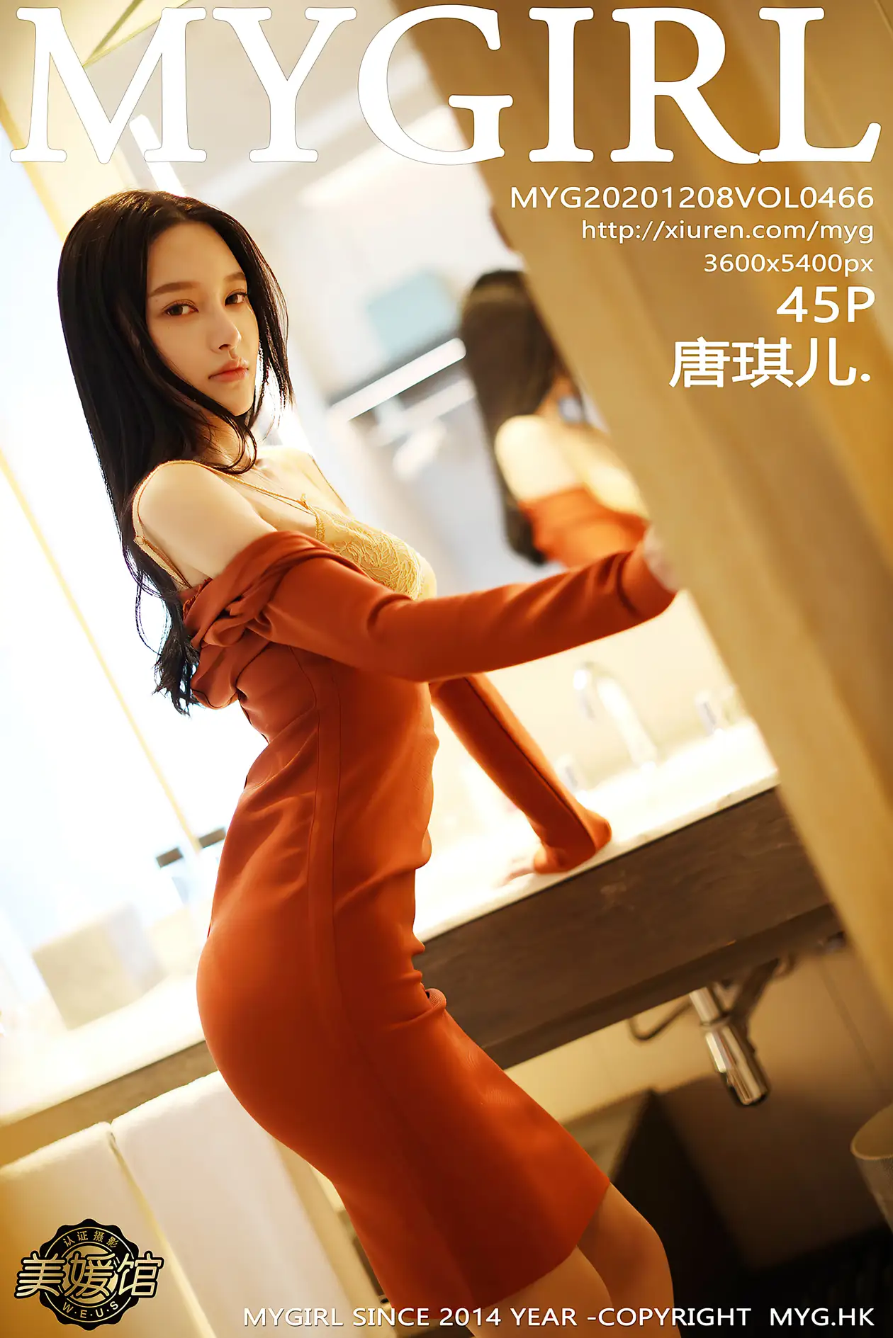 [美媛馆] 2020.12.08 VOL.466 唐琪儿