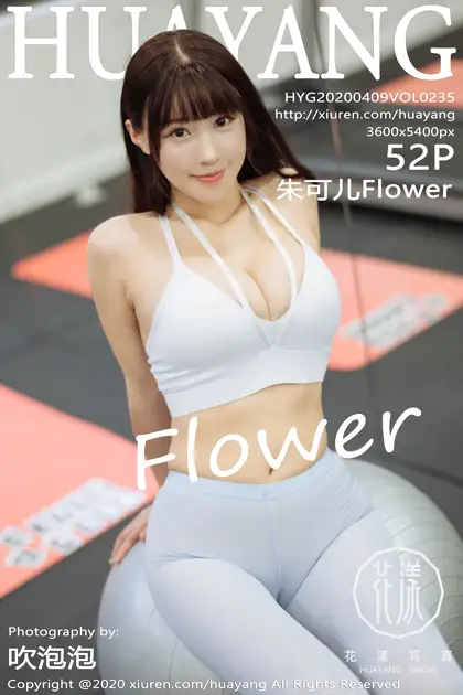 [花漾] 2020.04.09 VOL.0235 朱可儿Flower
