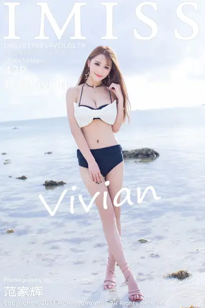 [爱蜜社] 2017.08.14 VOL.179 妤薇Vivian