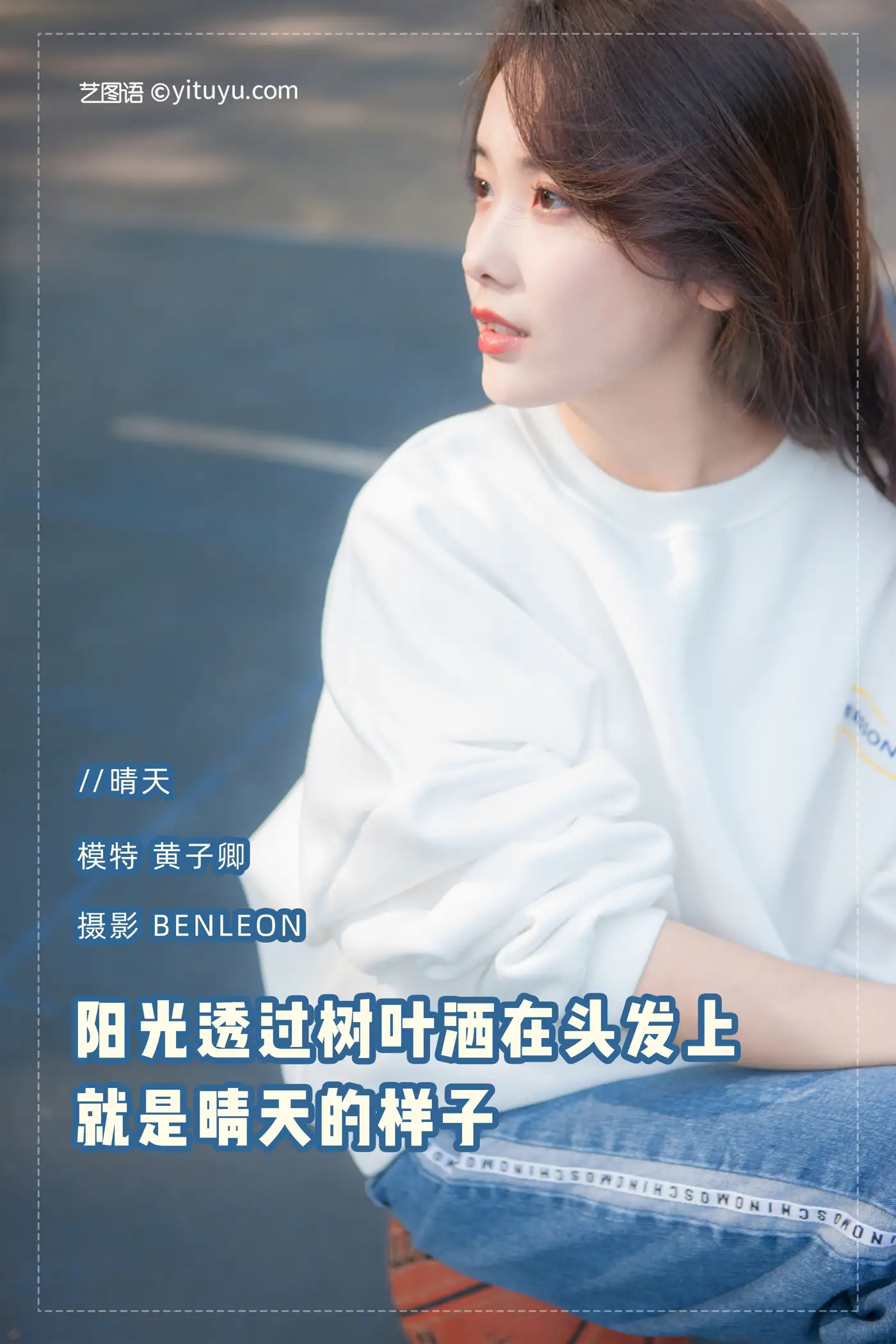 2021.08.12 Vol.119 – 晴天