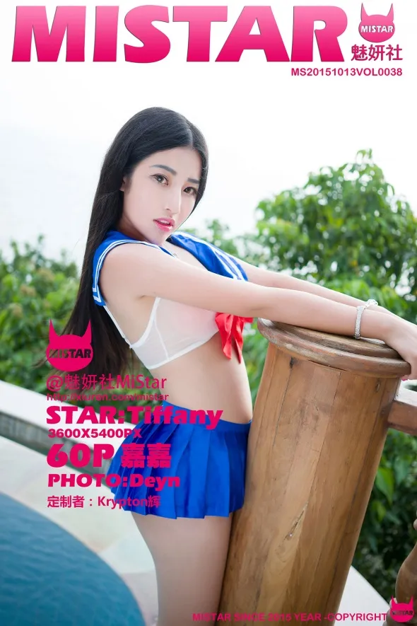 [魅妍社] 2015.10.13 VOL.038 嘉嘉Tiffany