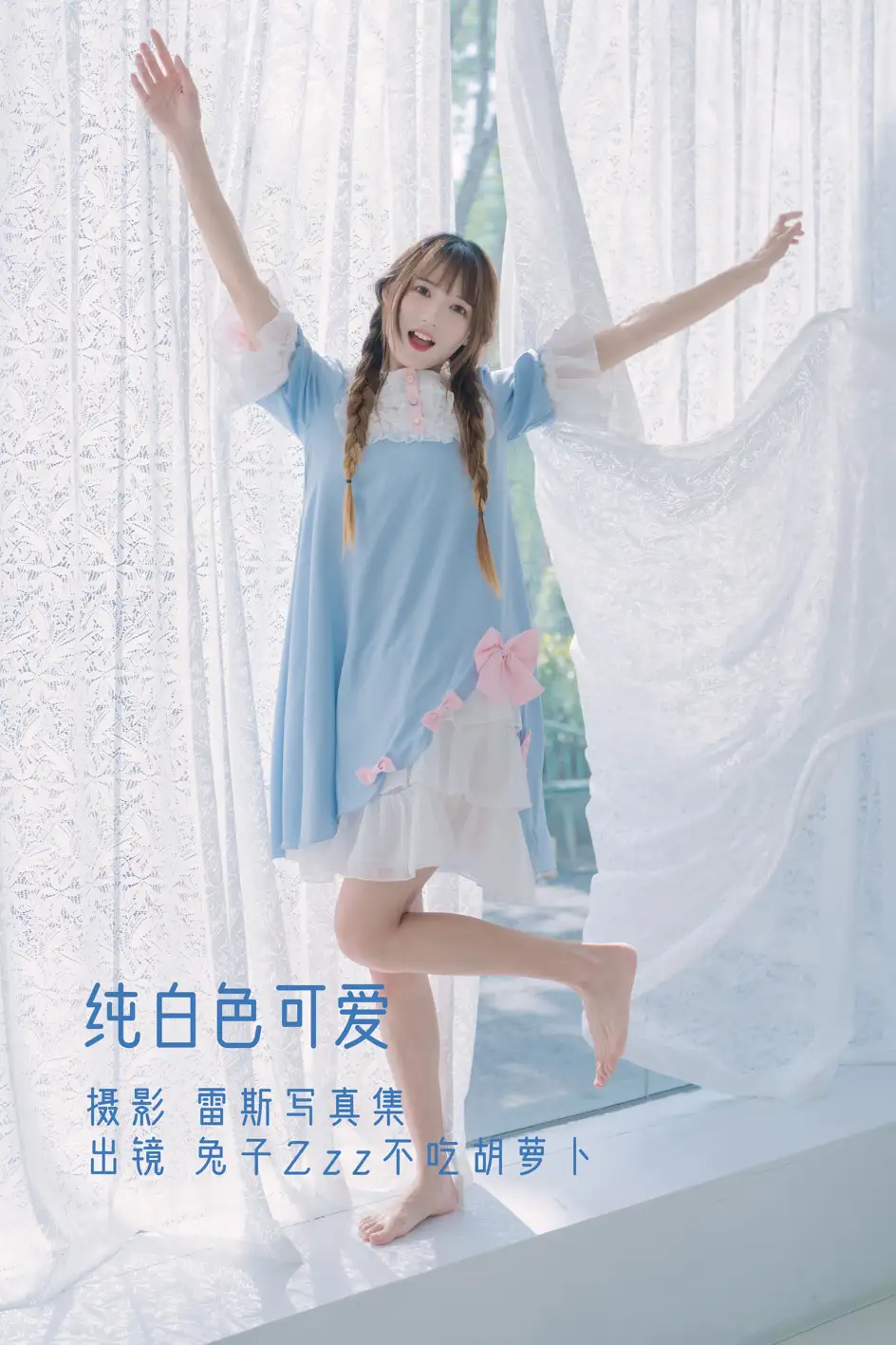 [艺图语] 2022.08.13 Vol.1691 – 纯白色可爱 兔子Zzz不吃胡萝卜