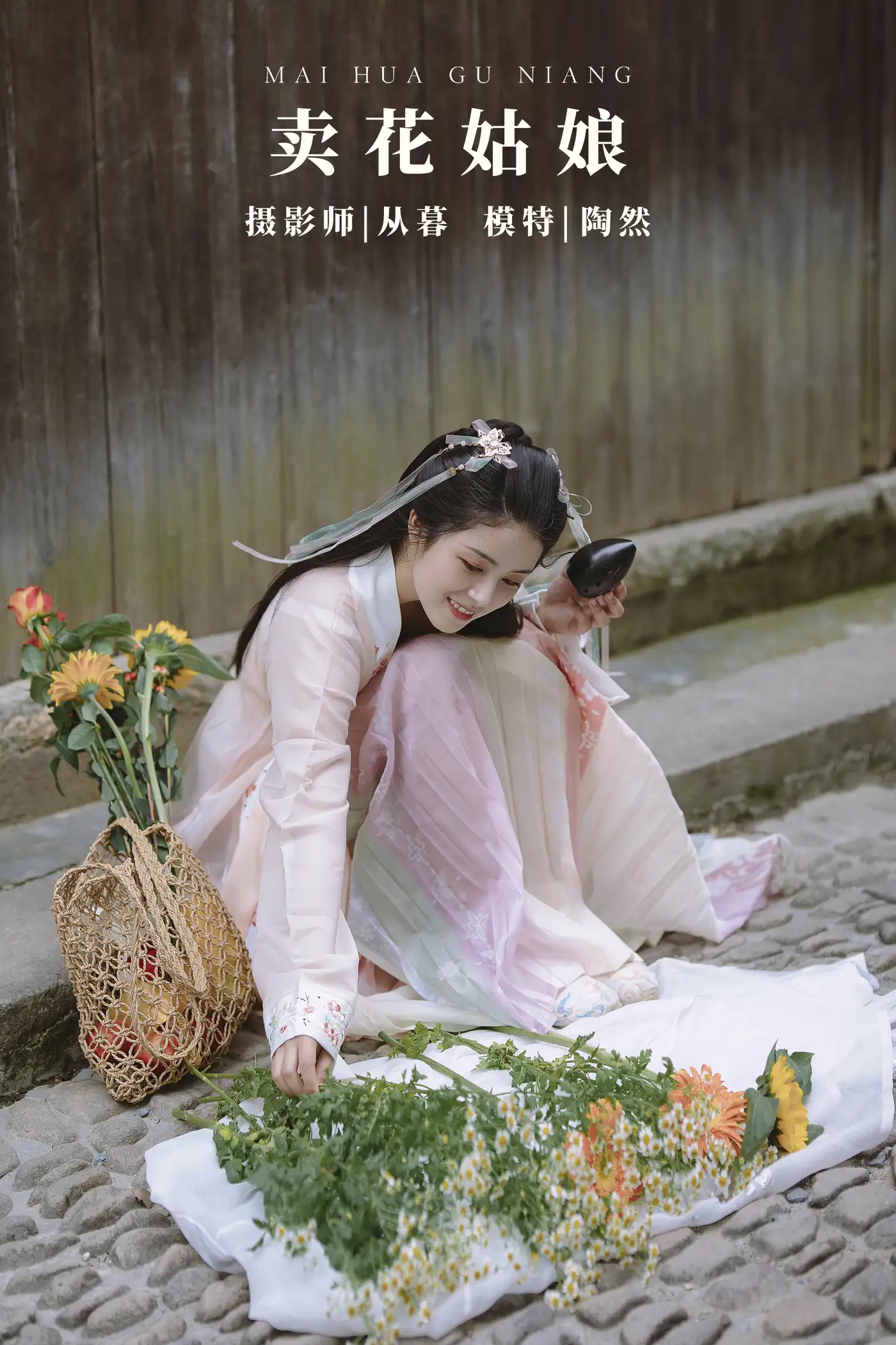 [艺图语] 2022.01.07 Vol.604 – 卖花姑娘 陶然