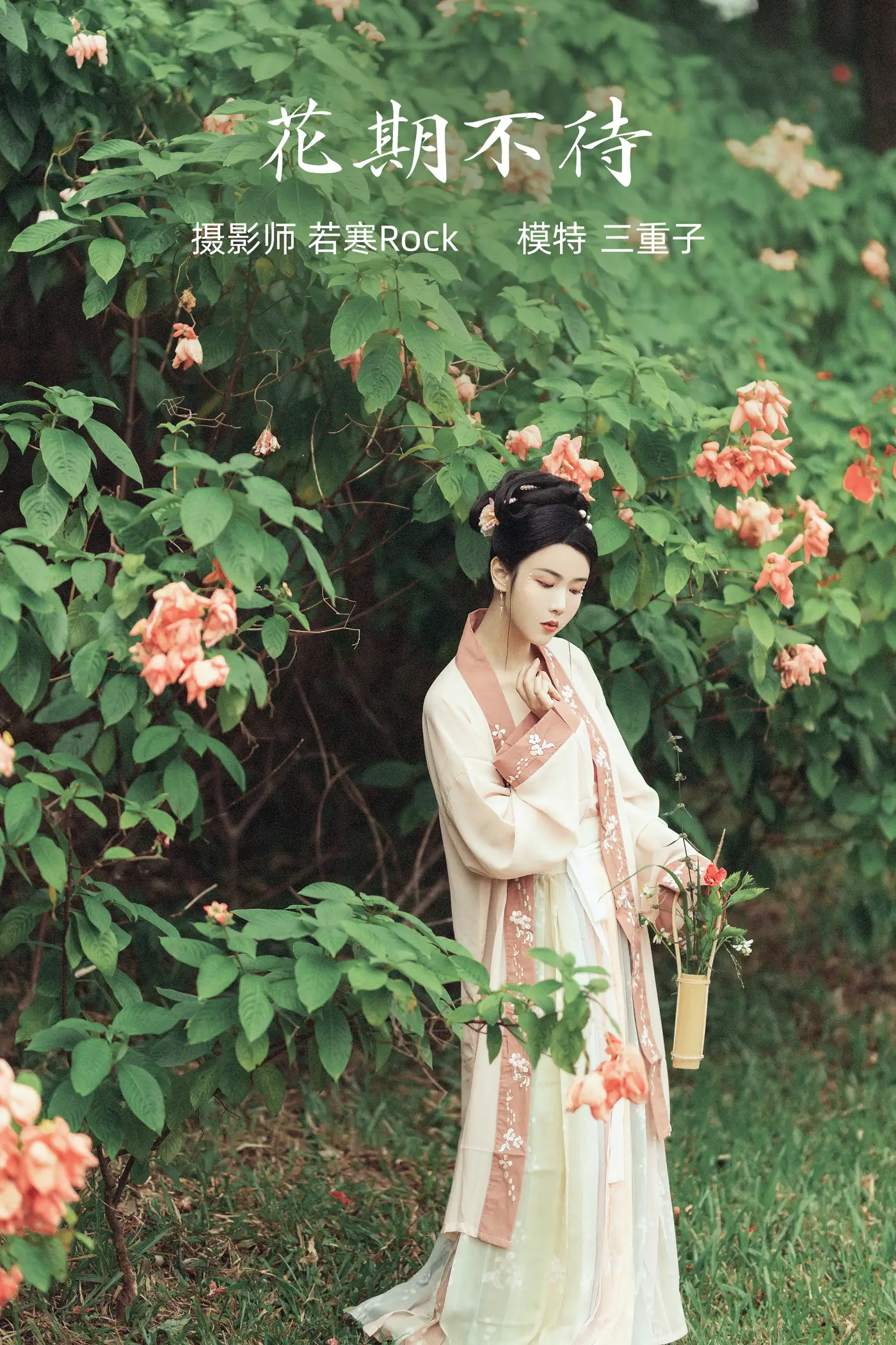 [艺图语] 2022.01.04 Vol.583 – 花期不待 三重子