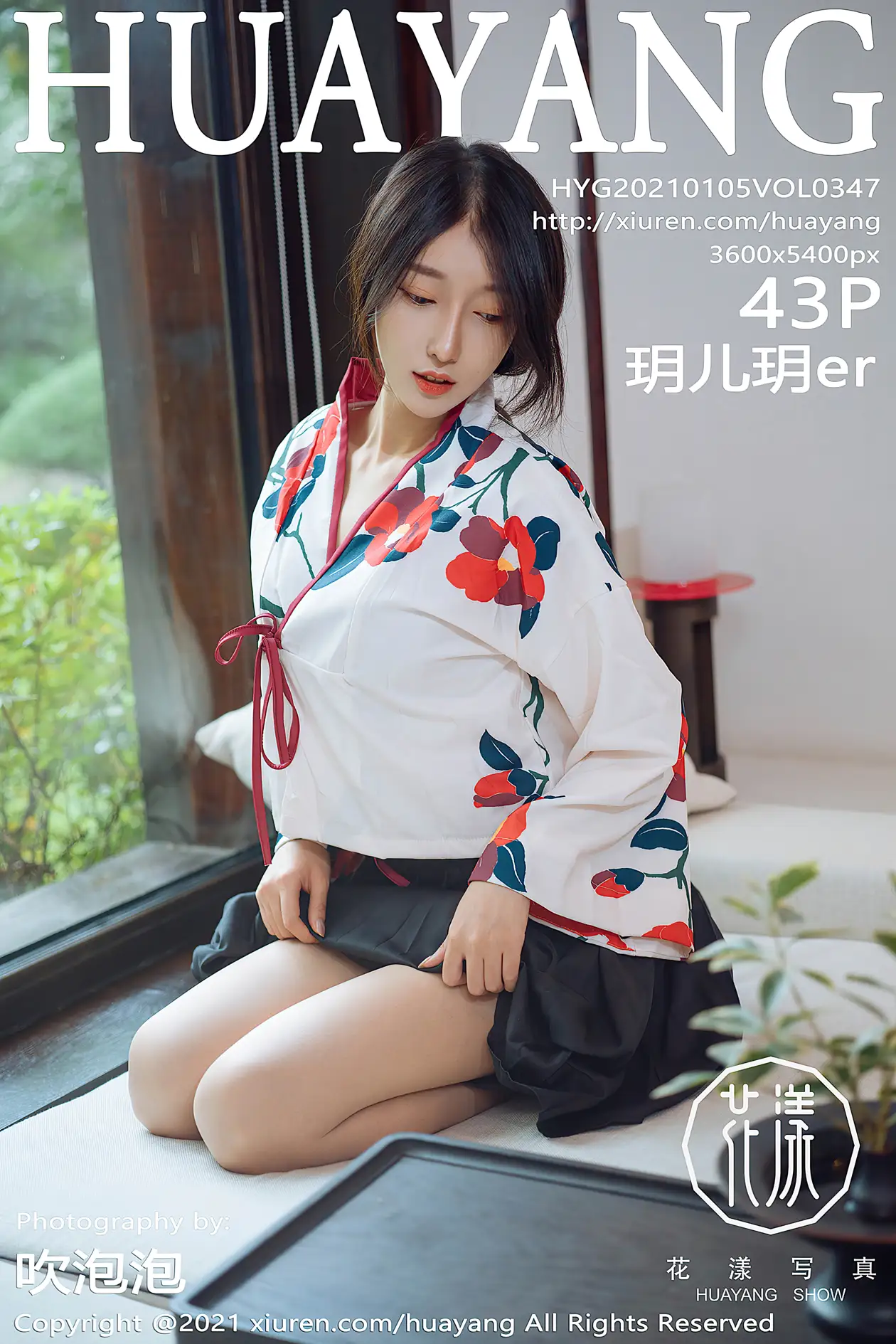 [花漾] 2021.01.05 VOL.0347 玥儿玥er