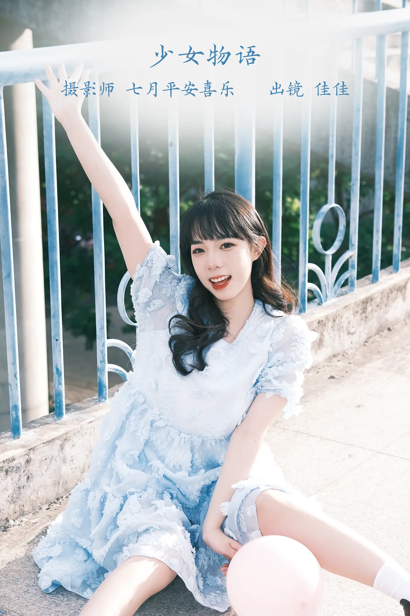[艺图语] 2022.11.23 Vol.2509 少女物语