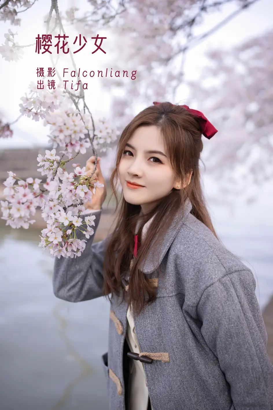 [艺图语] 2022.11.20 Vol.2487 – 樱花少女 Dtifa丁小妮