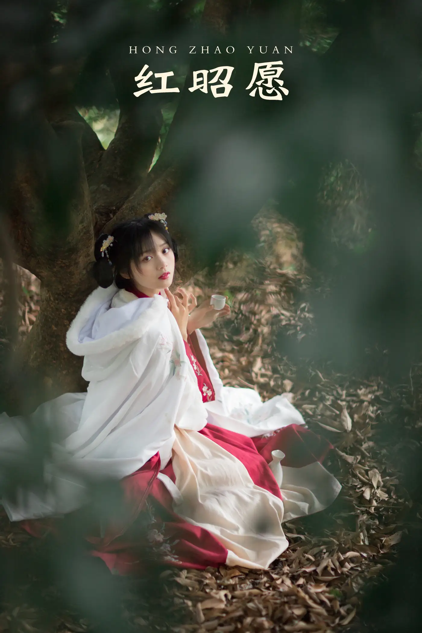 2021.10.19 Vol.369 – 红昭愿