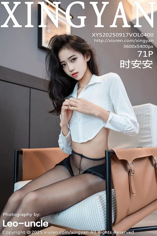 [星颜社] 2025.09.17 VOL.400 时安安