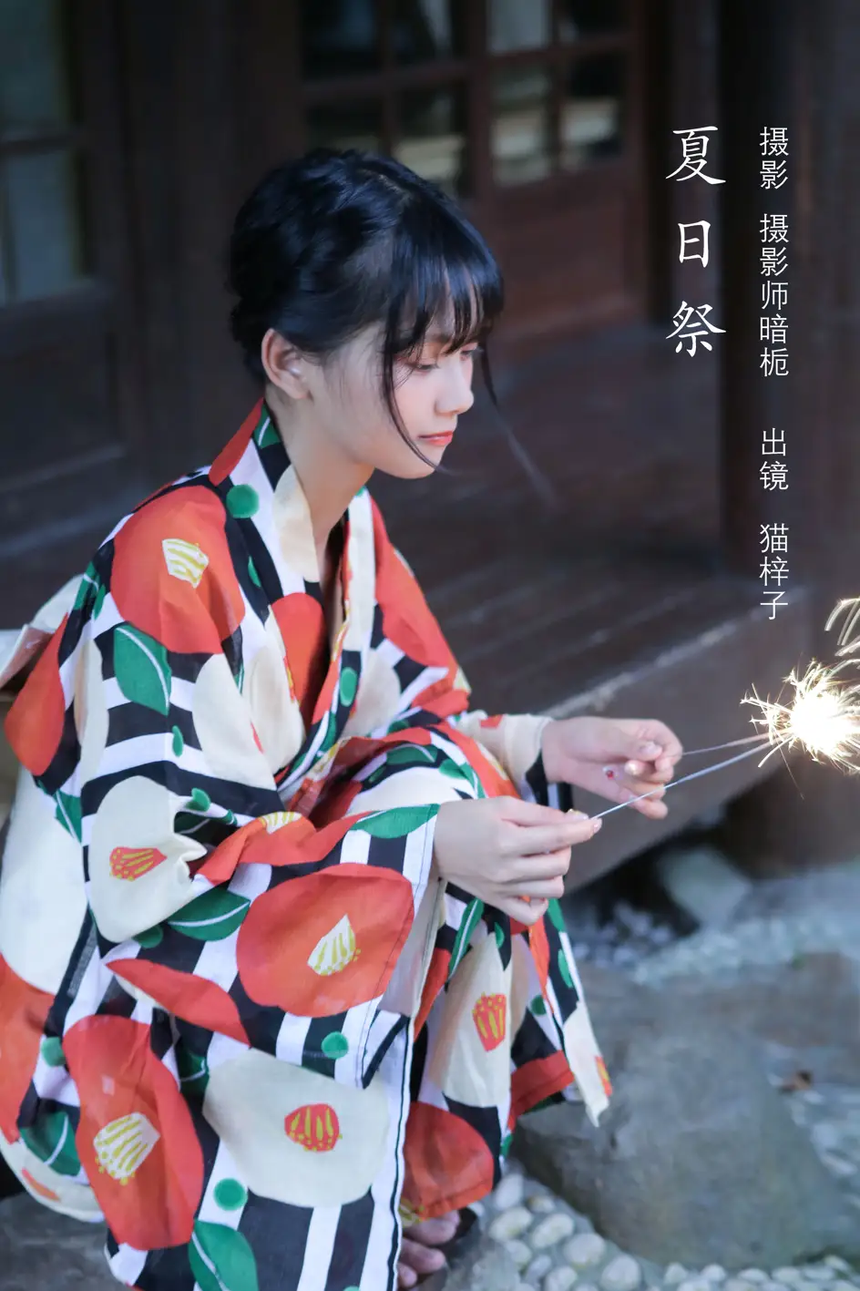 [艺图语] 2022.08.08 Vol.1656 – 夏日祭 猫梓子