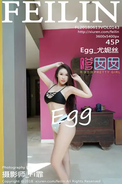[嗲囡囡] 2018.06.13 VOL.143 Egg_尤妮丝