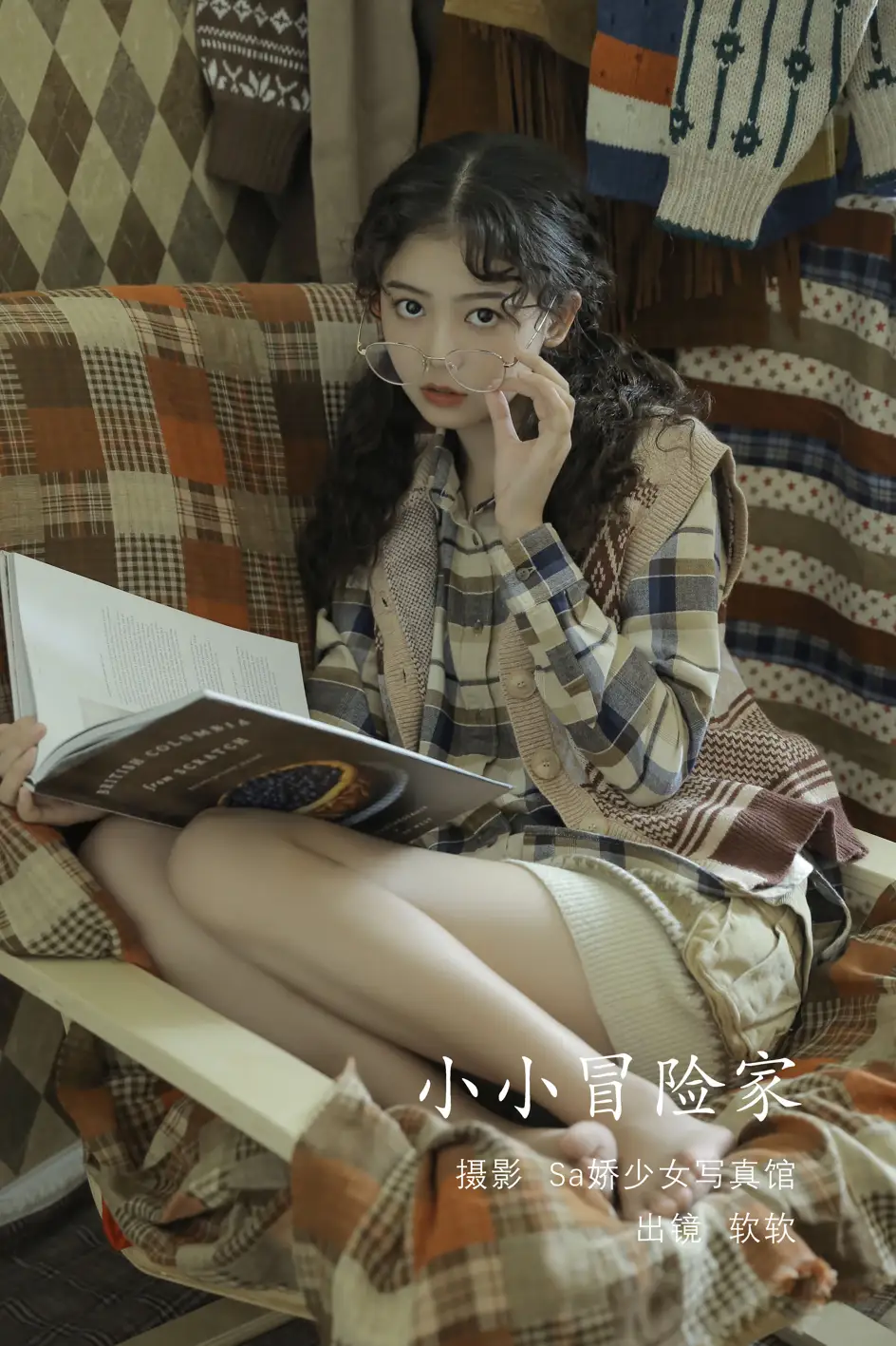 2022.07.16 Vol.1496 – 小小冒险家