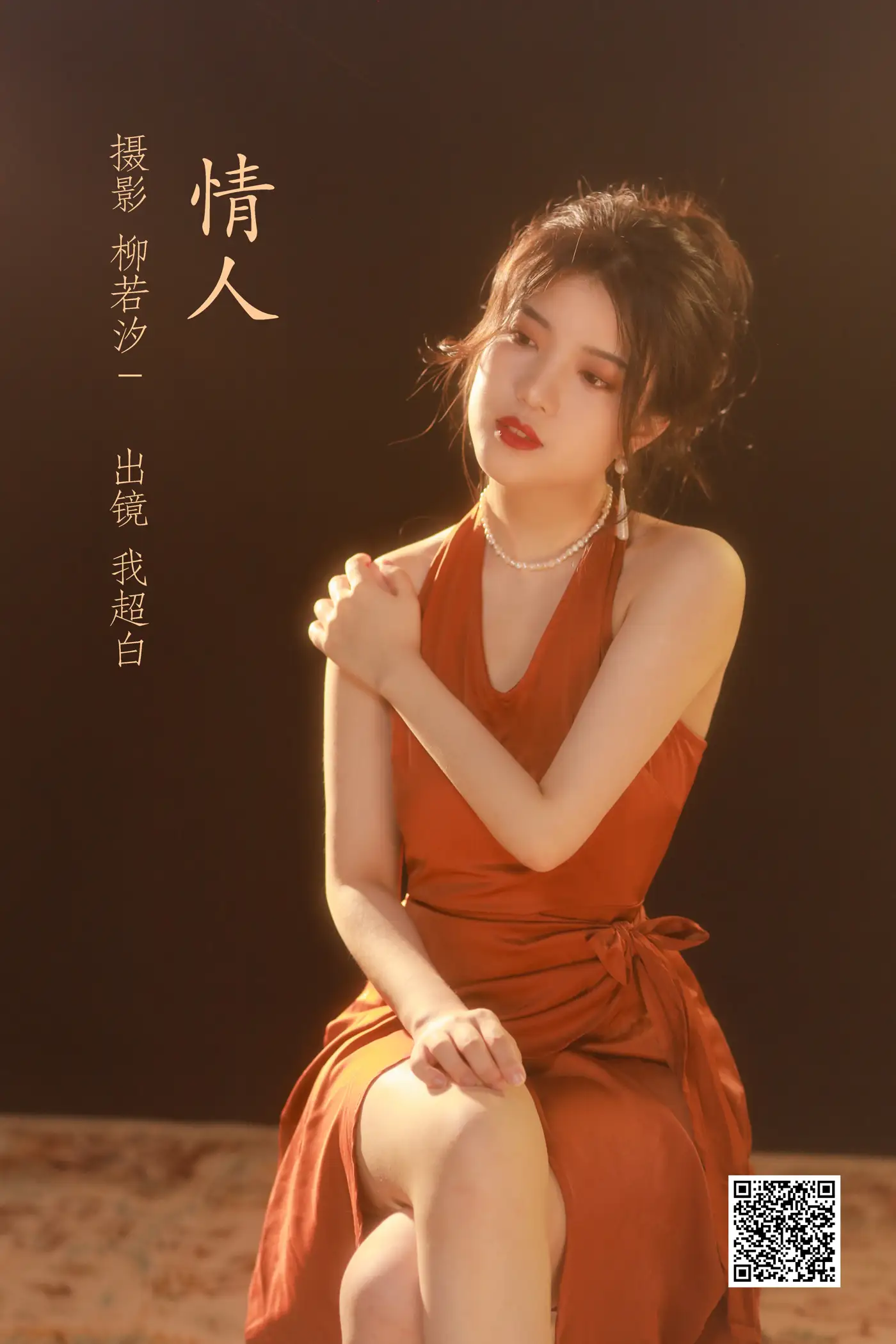 [艺图语] 2022.07.02 Vol.1356 – 情人 我超白_