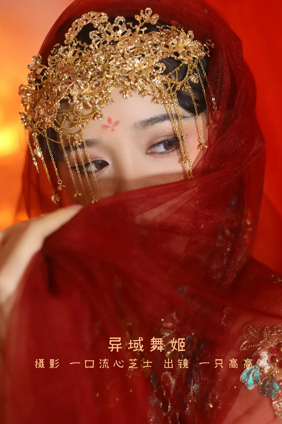 [艺图语] 2022.08.31 Vol.1839 – 异域舞姬 一只高高