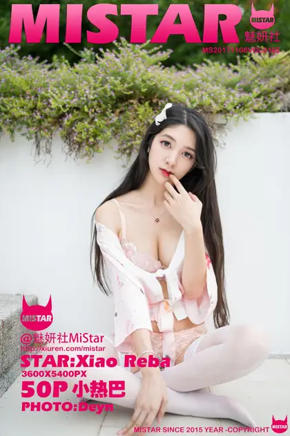 [魅妍社] 2017.11.06 VOL.195 小热巴