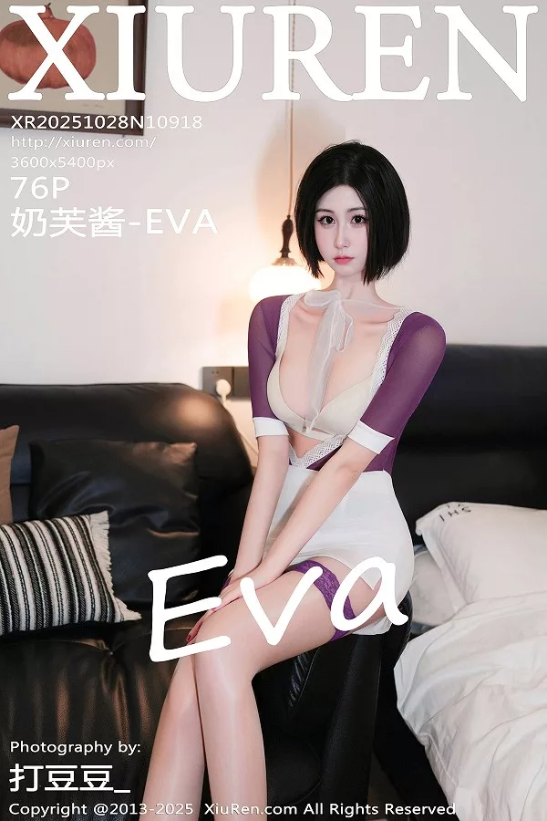 [秀人网] 2025.10.28 No.10918 奶芙酱