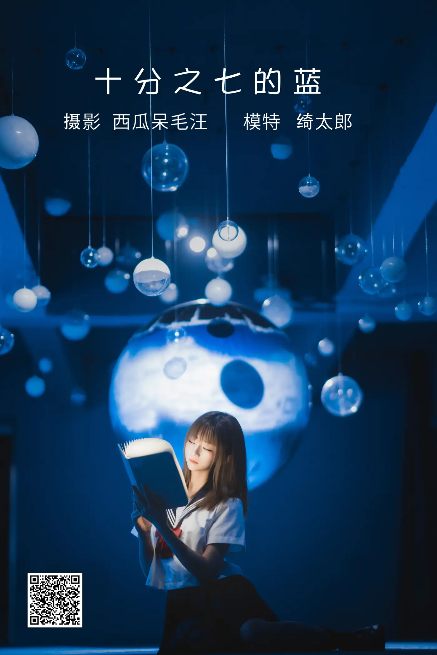 [艺图语] 2022.05.20 Vol.0936 – 十分之七的蓝 Kitaro_绮太郎