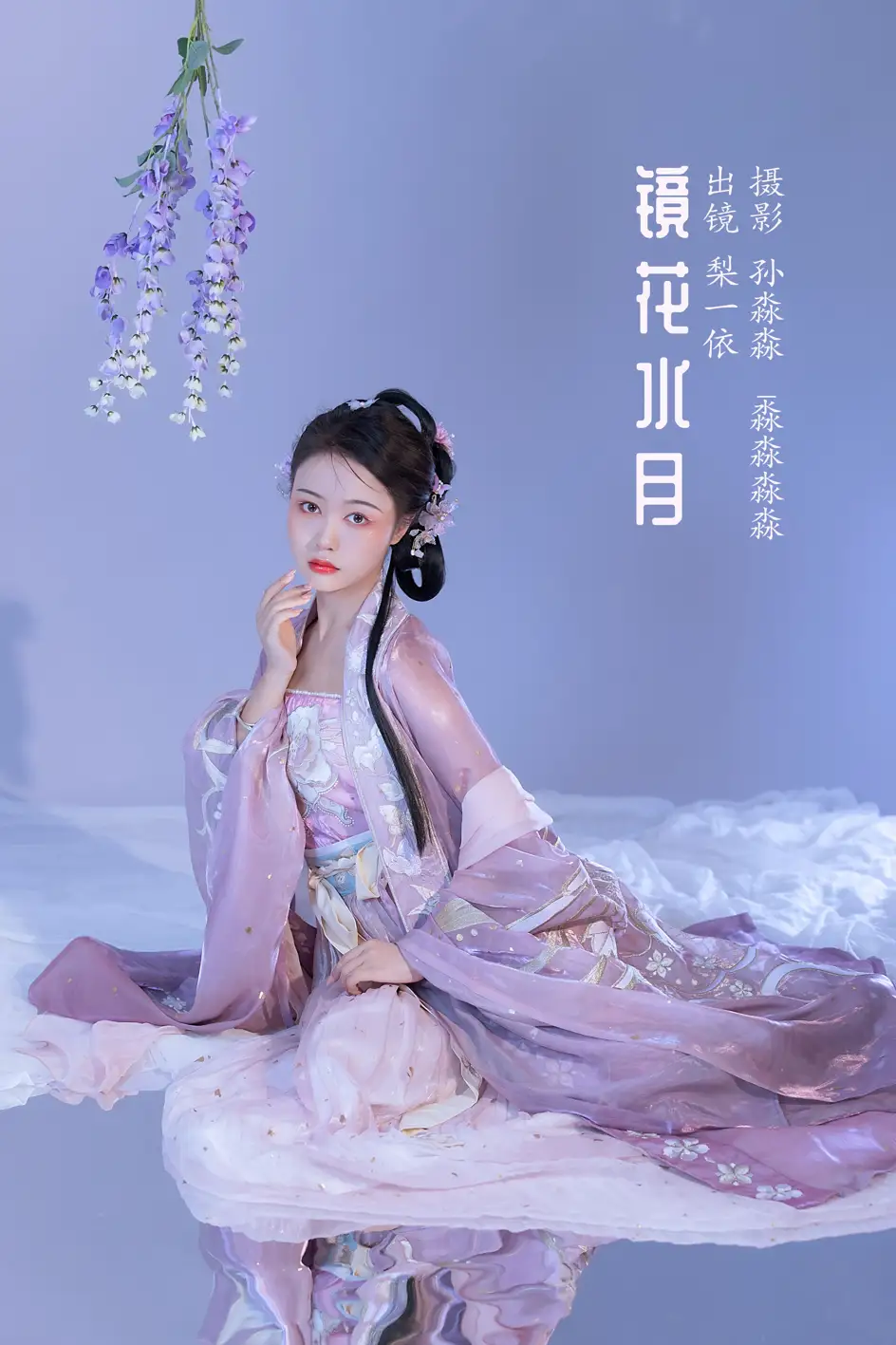 [艺图语] 2022.08.12 Vol.1684 – 镜花水月 梨一依