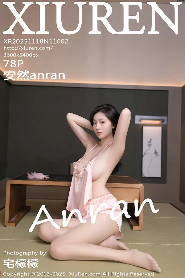 [秀人网] 2025.11.18 No.11002 安然