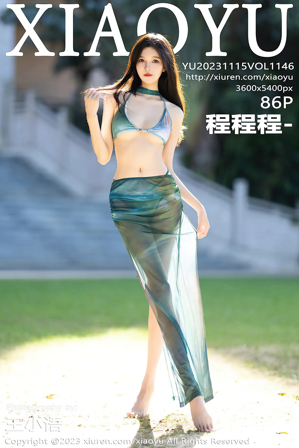 [语画界] 2023.11.15 VOL.1146 程程程