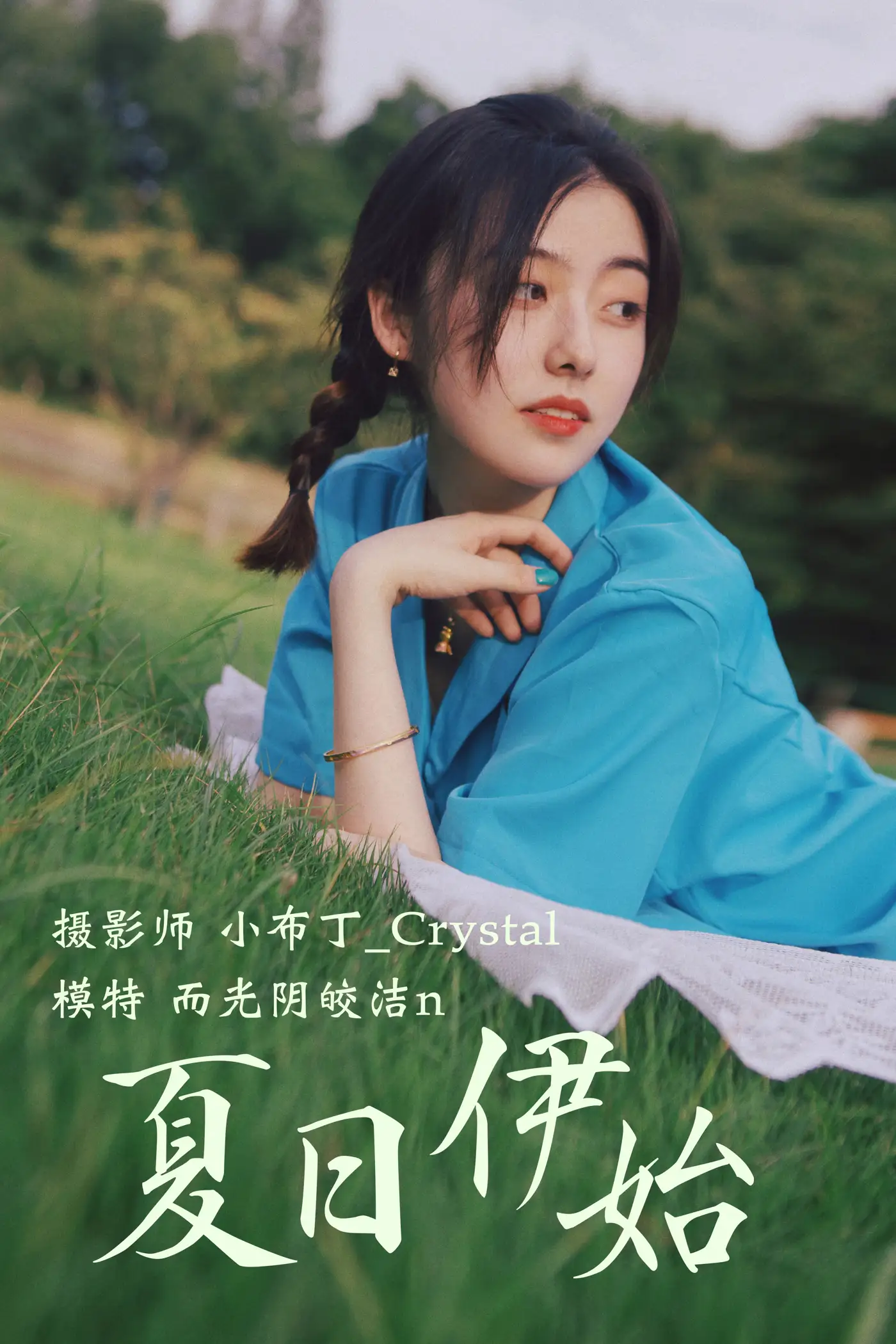 [艺图语] 2020.12.18 Vol.008 – 夏日伊始 而光阴皎洁n