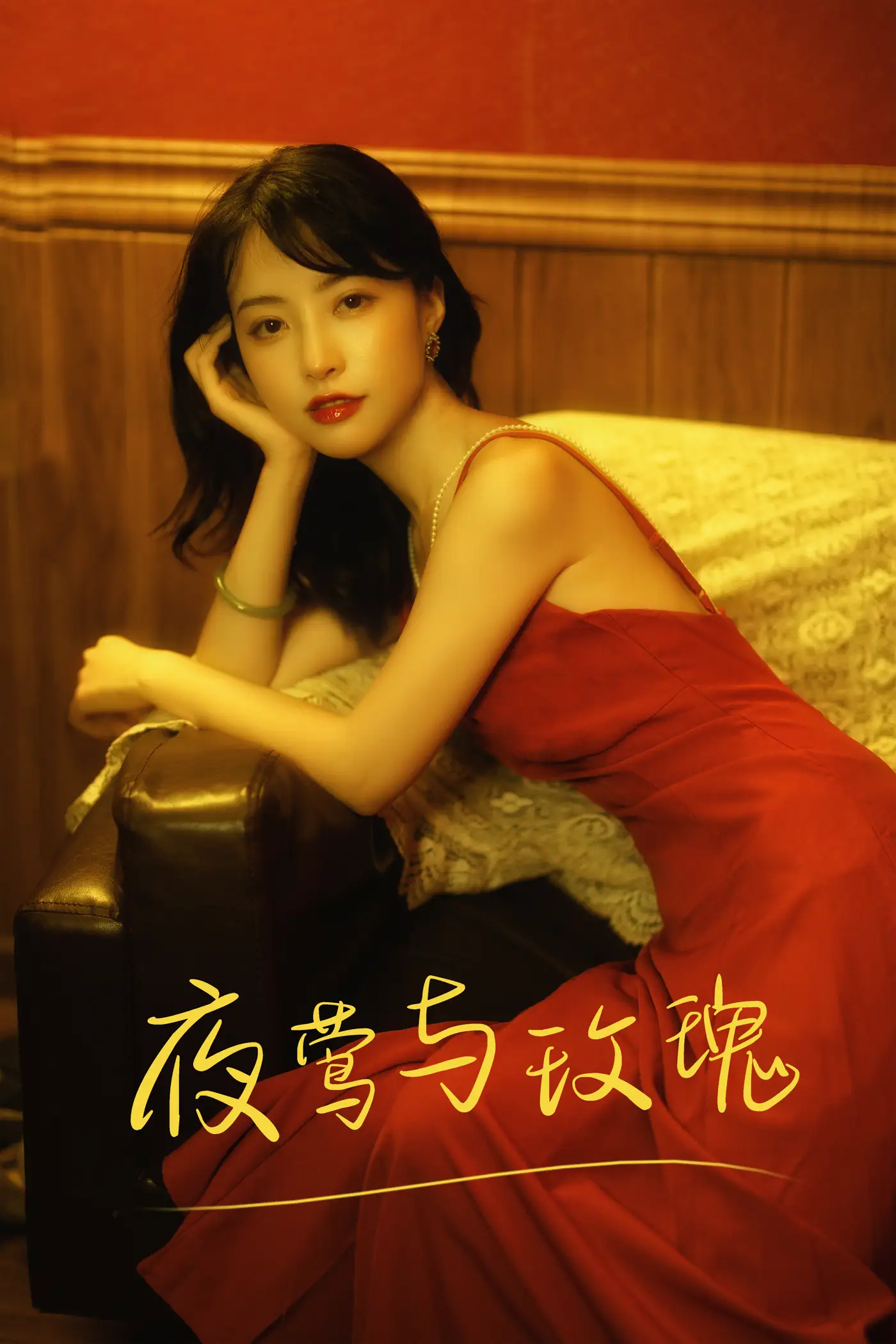 [艺图语] 2021.09.01 Vol.211 – 夜莺与玫瑰 兰因