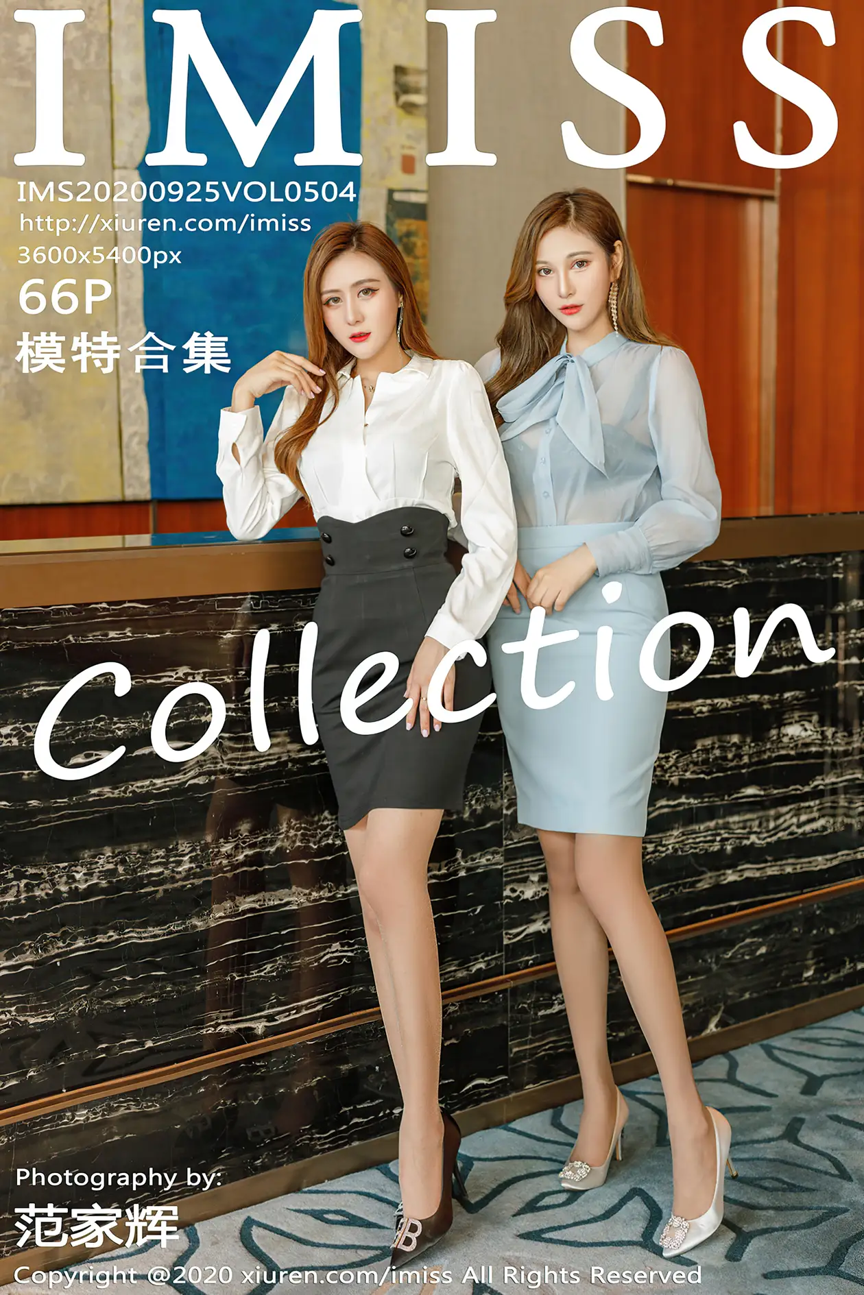 [爱蜜社] 2020.09.25 VOL.504 模特合集