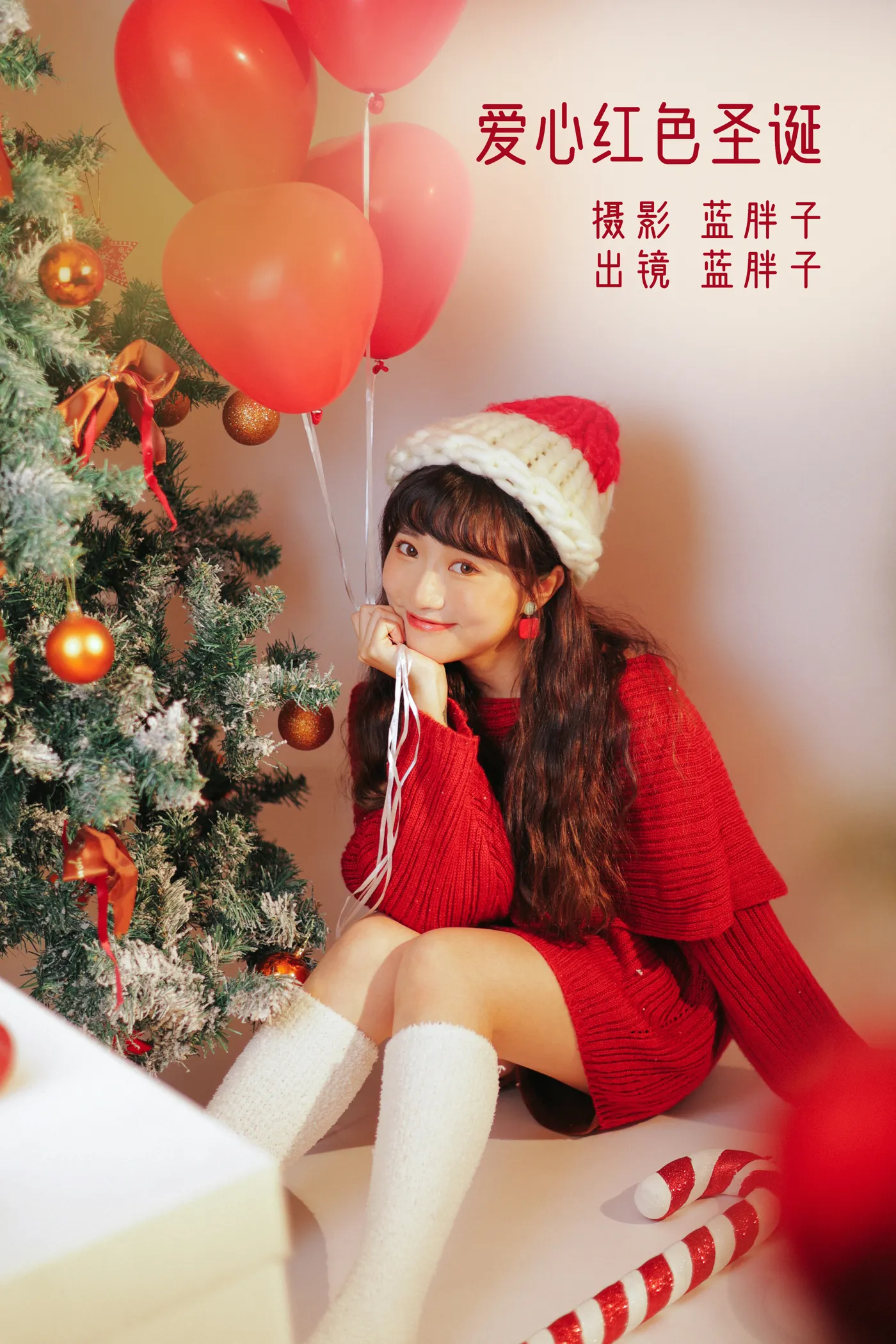 [艺图语] 2022.11.29 Vol.2553 – 爱心红色圣诞 蓝胖子-