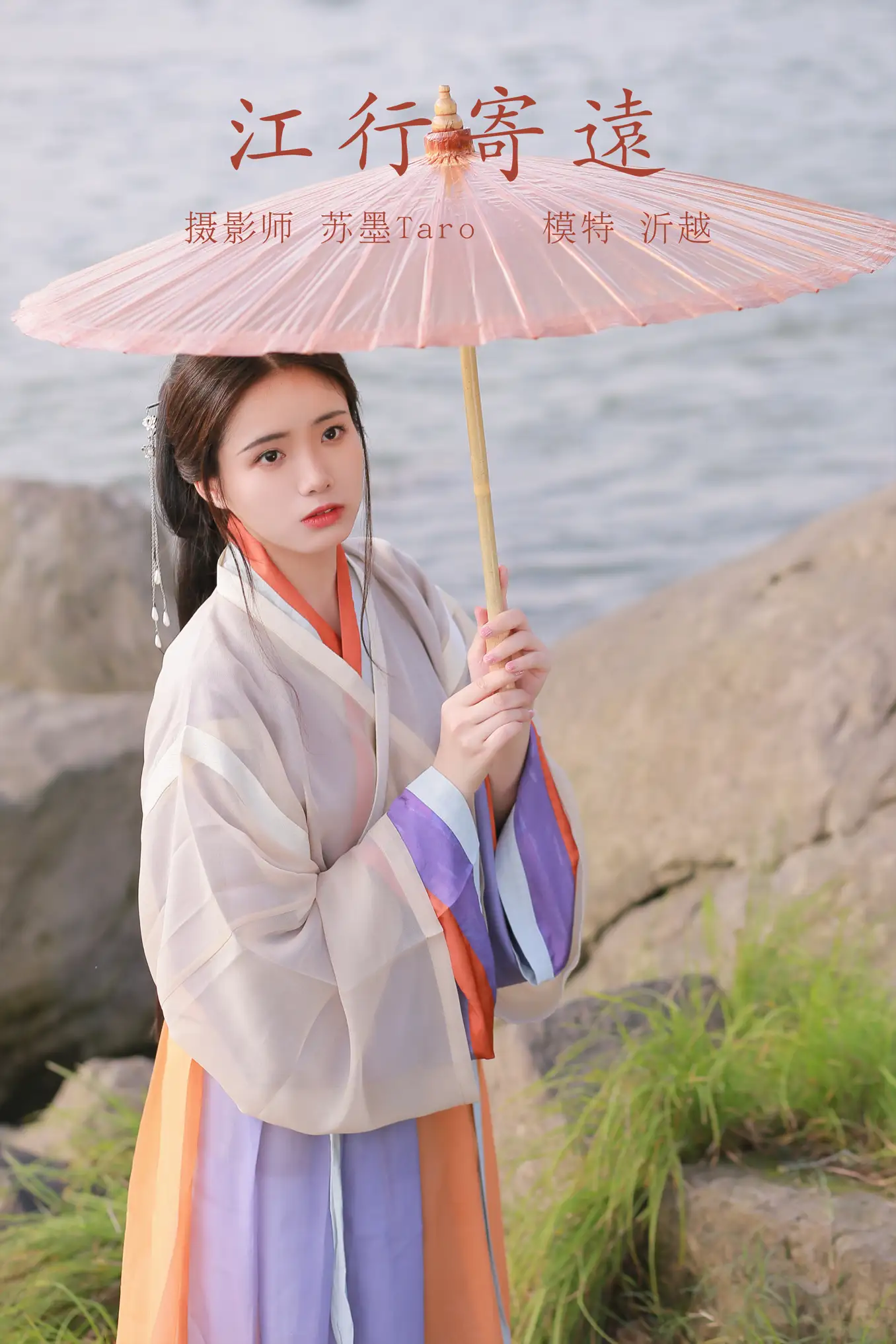 [艺图语] 2021.11.09 Vol.430 – 江行寄远 沂越