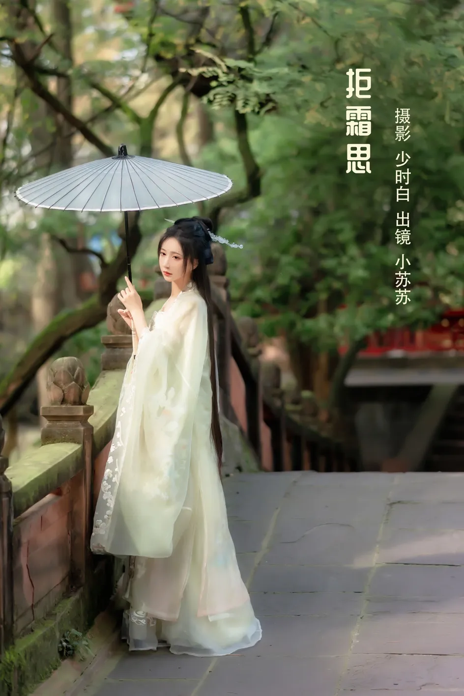 [艺图语] 2022.11.26 Vol.2531 – 拒霜思 -绮罗生的小苏苏-