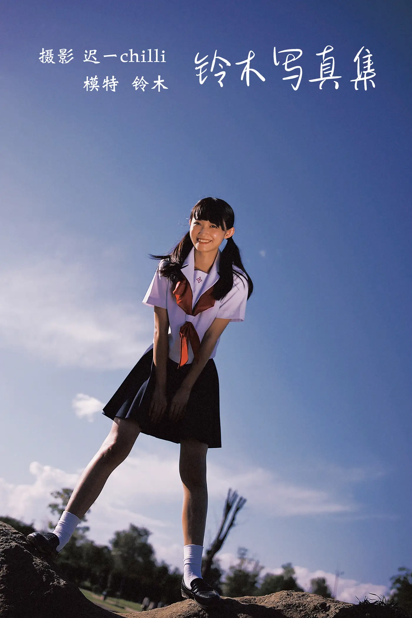 [艺图语] 2022.01.20 Vol.683 – 写真集 铃木