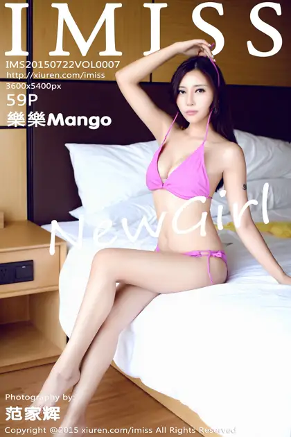 [爱蜜社] 2015.07.22 VOL.007 樂樂Mango