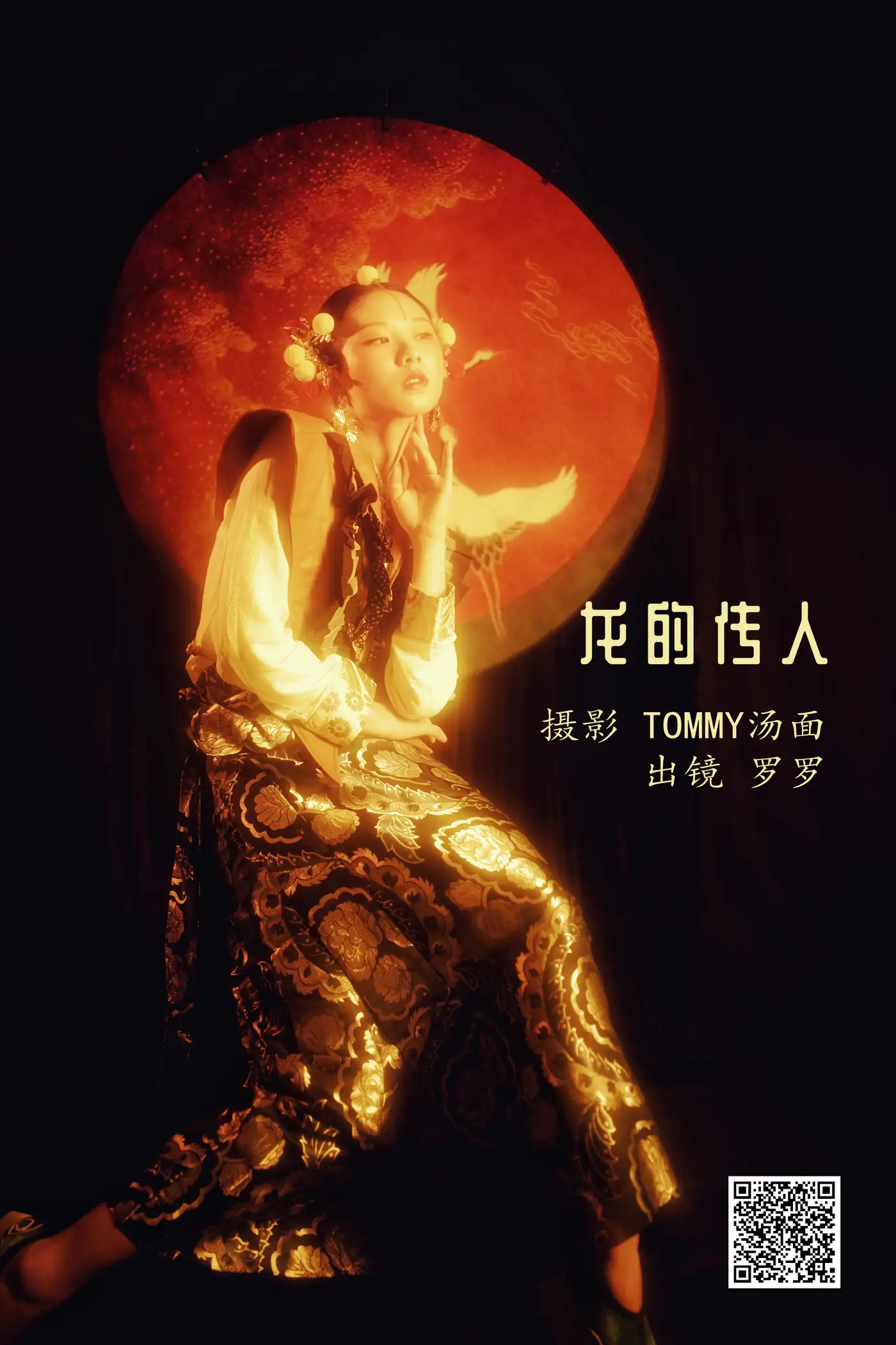 2022.06.13 Vol.1168 – 龙的传人