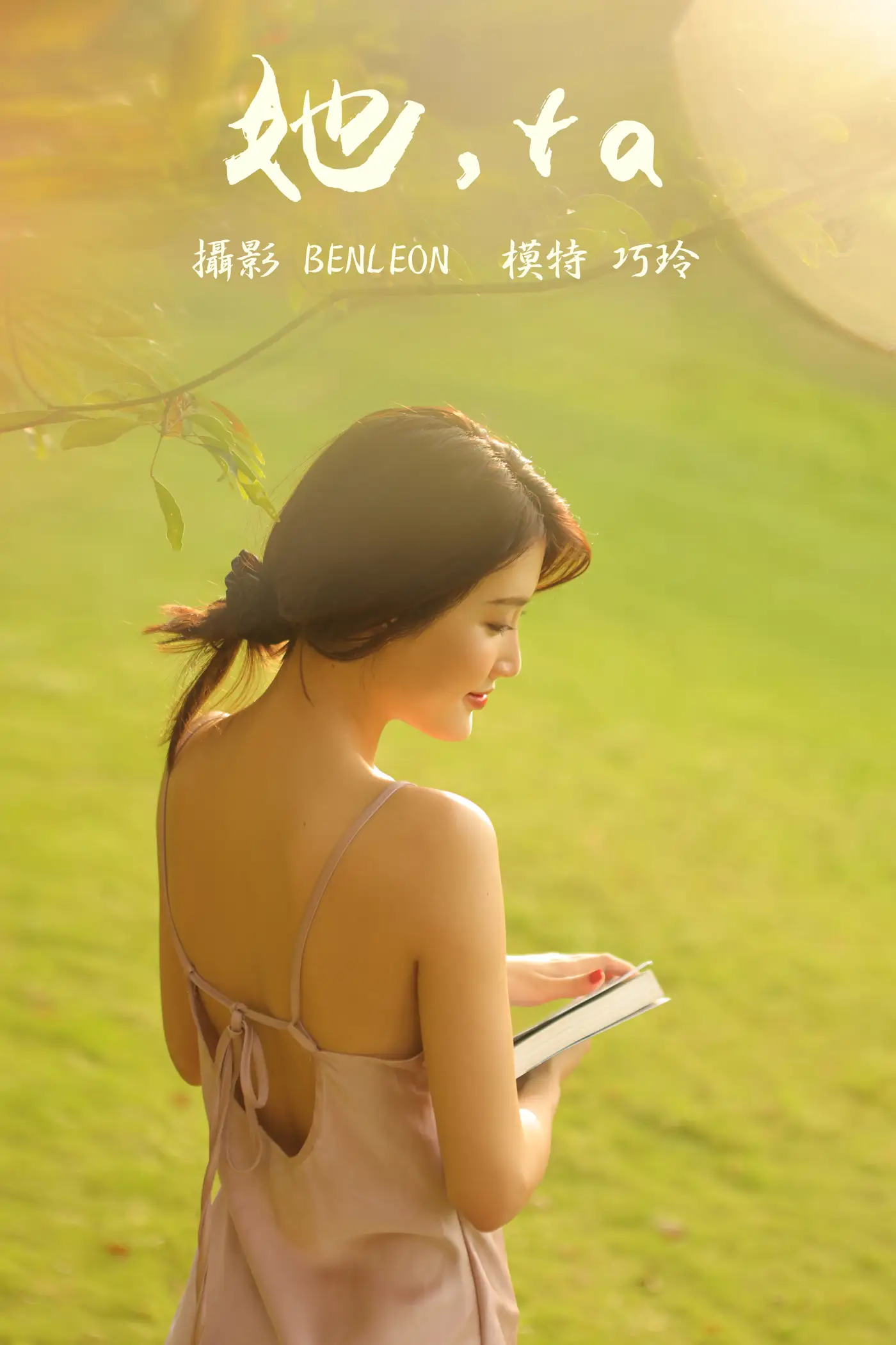 2021.05.14 Vol.055 – 她，ta