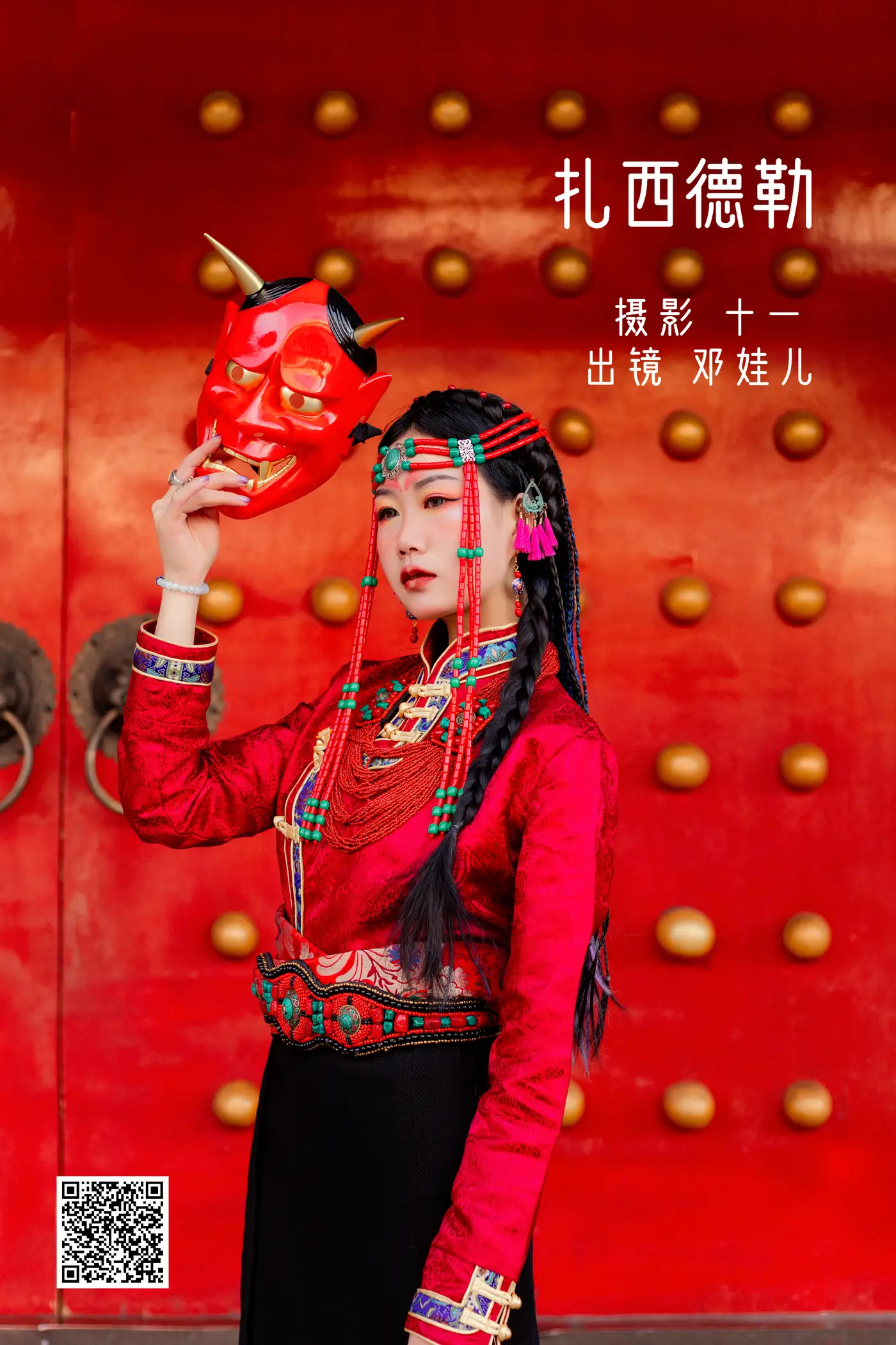 [艺图语] 2022.05.26 Vol.0994 – 扎西德勒 邓娃儿