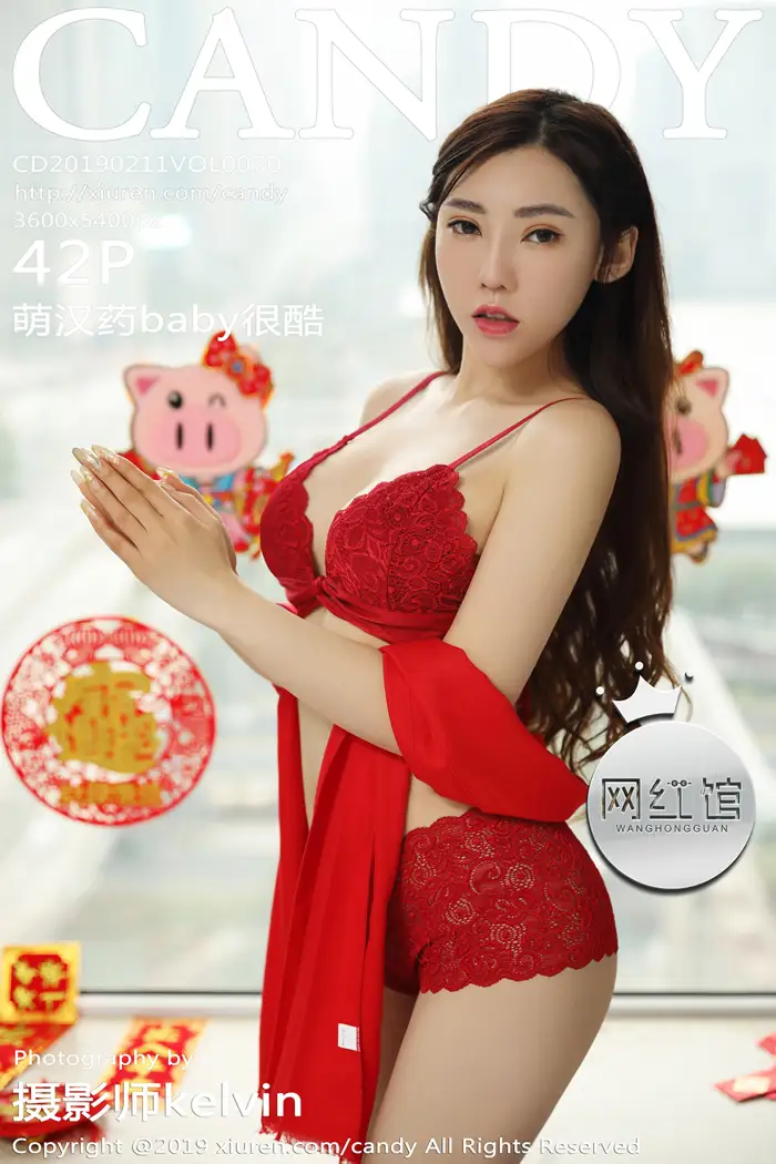 [糖果画报] 2019.02.11 Vol.070 萌汉药baby很酷