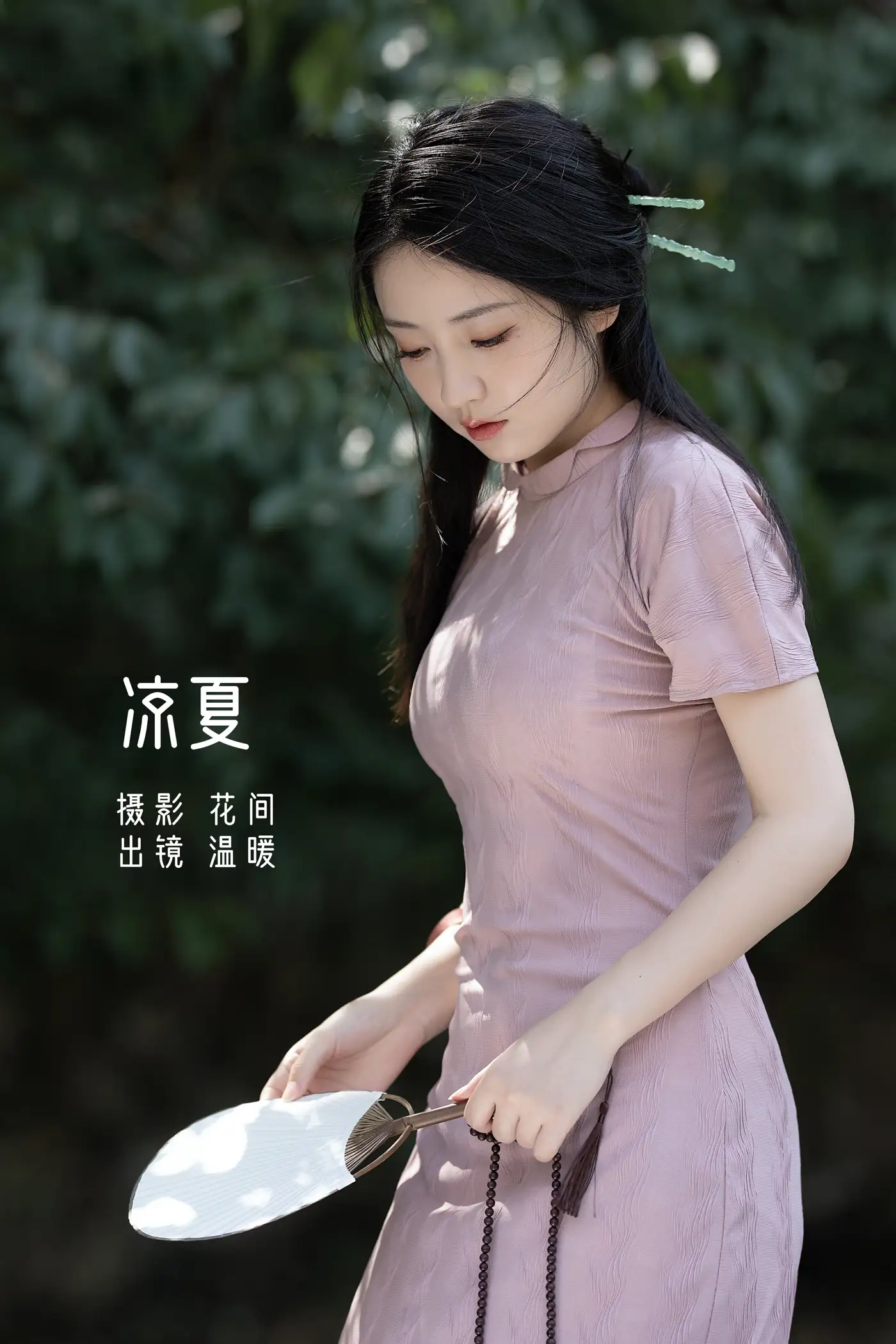 [艺图语] 2022.08.26 Vol.1796 – 凉夏 小温暖想要个大太阳