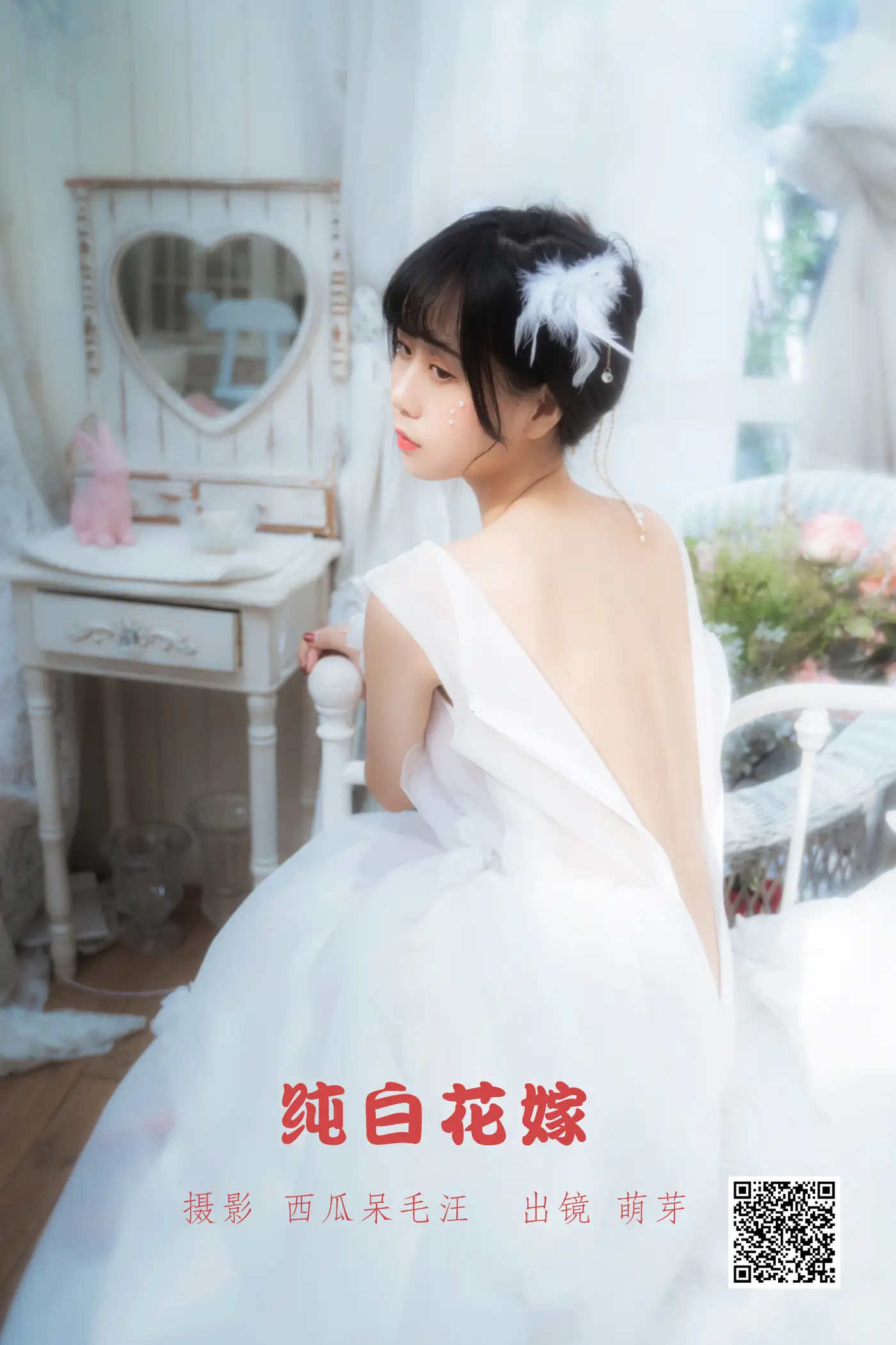 [艺图语] 2022.05.28 Vol.1008 – 纯白花嫁 萌芽儿o0