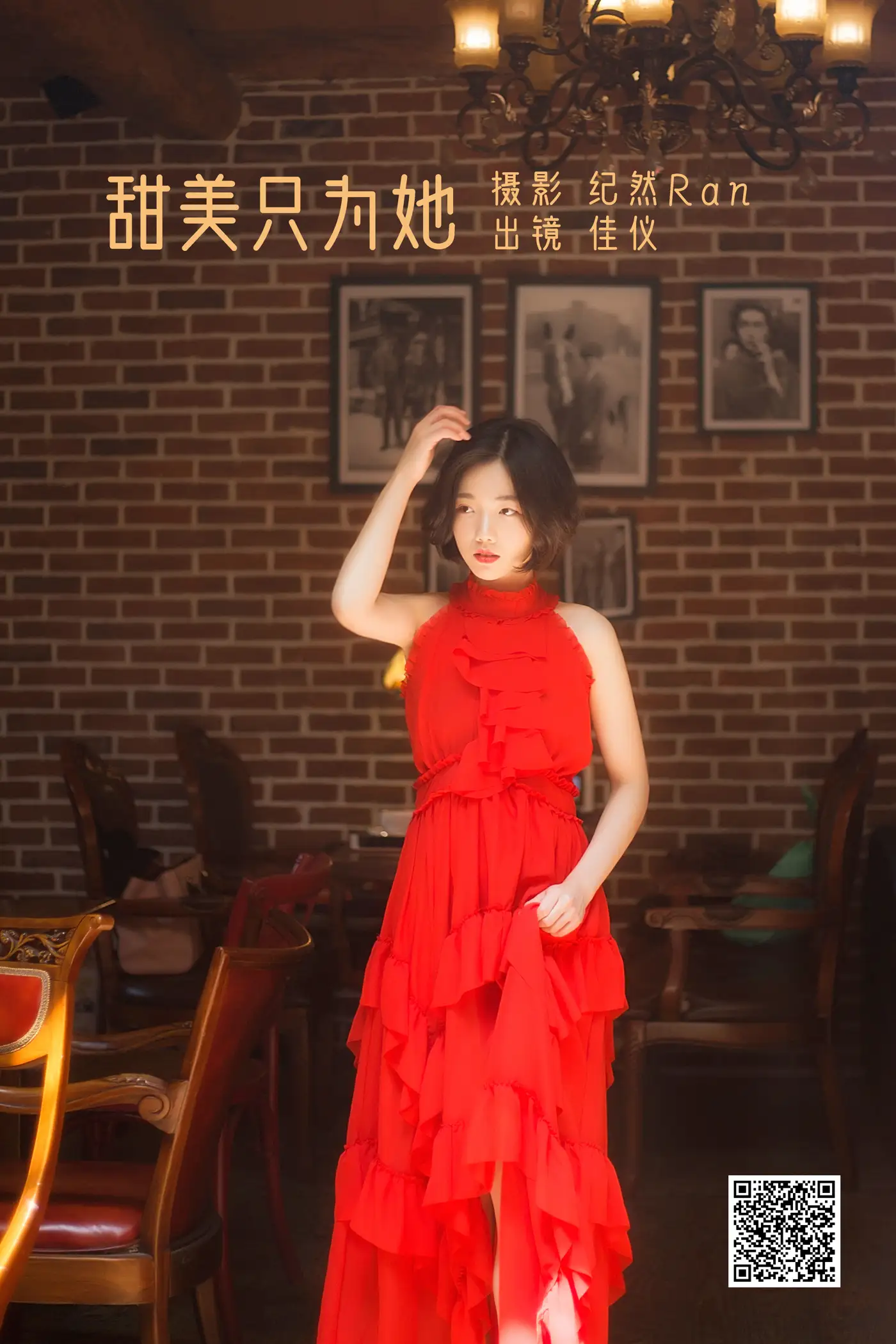 [艺图语] 2022.06.23 Vol.1270 – 甜美只为她 佳仪