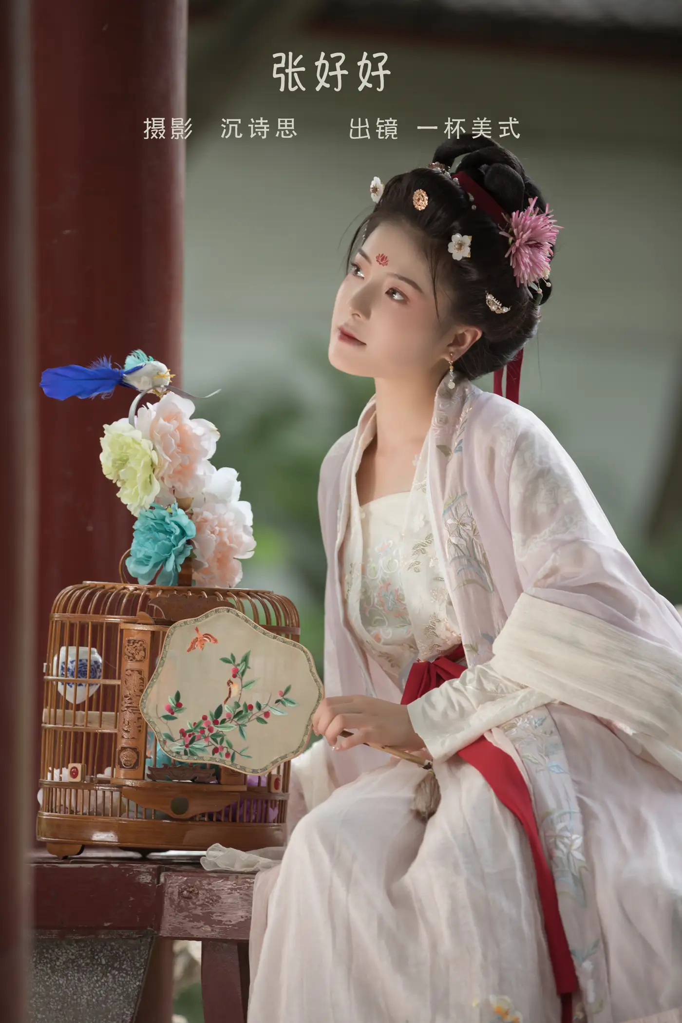 [艺图语] 2022.09.16 Vol.1968 – 张好好 一杯美式